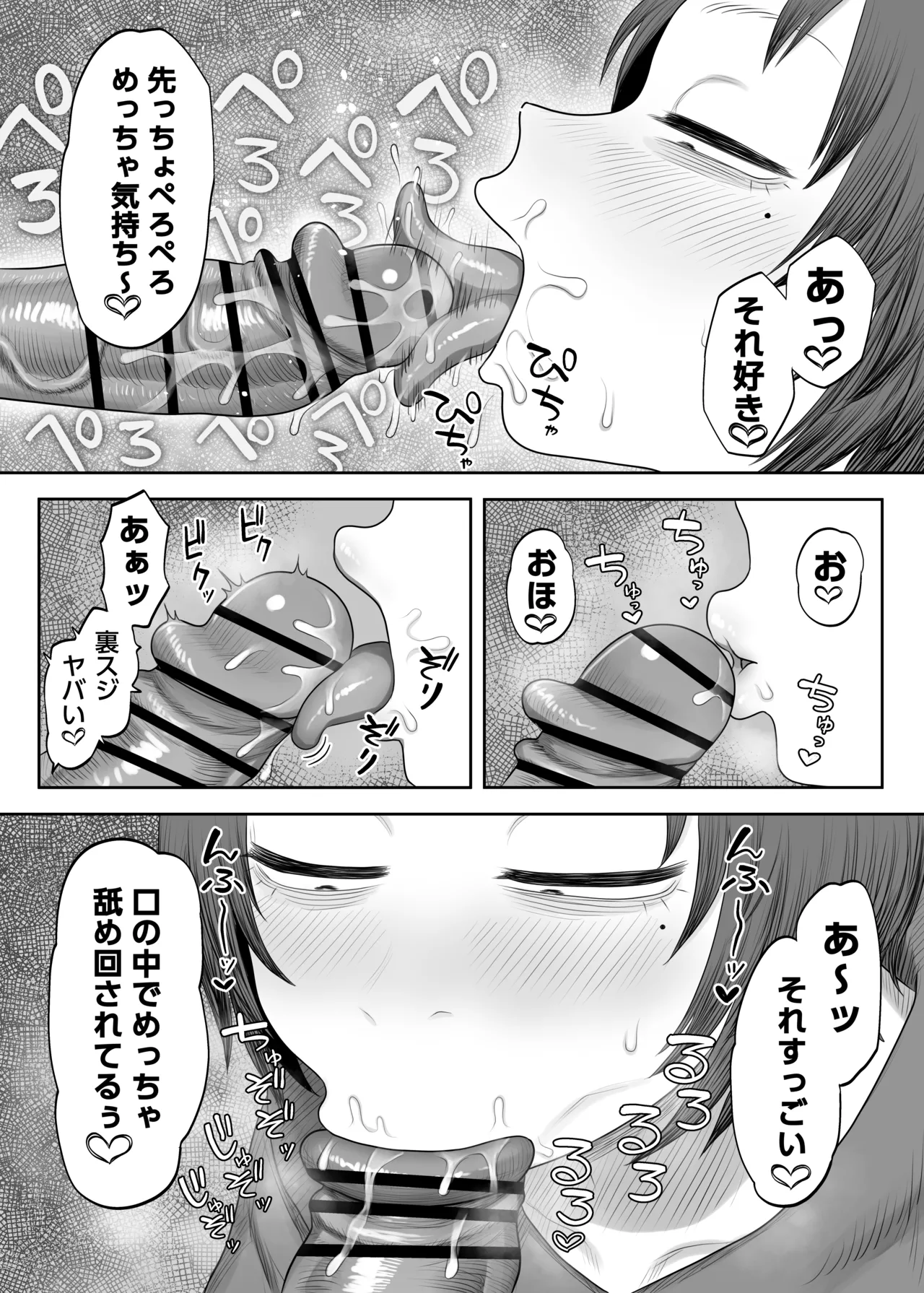 Hirotta Iede Shoujo ga Doero Sugiru!! - Page 7