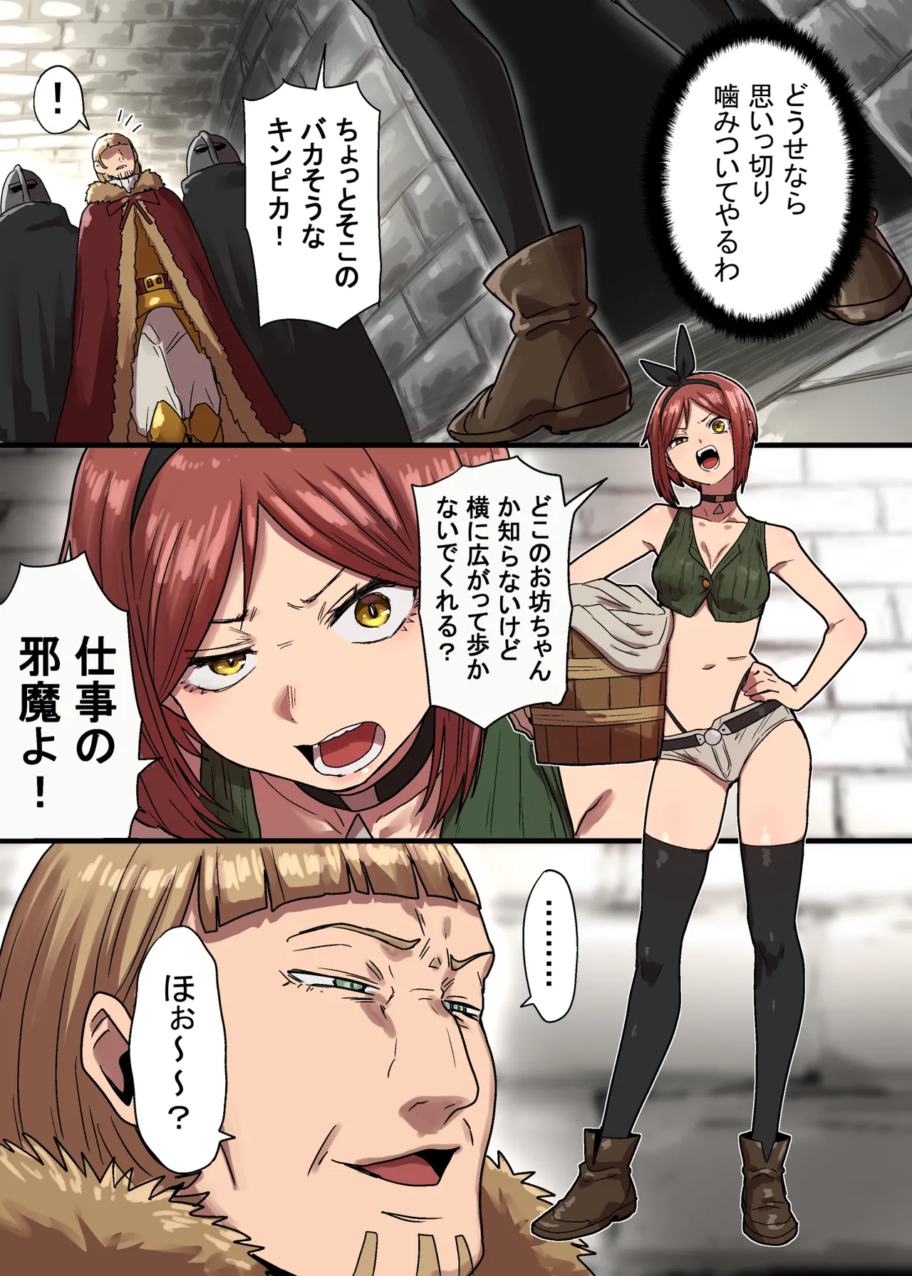 Mittei Arika no Junan Chuu - Página 5