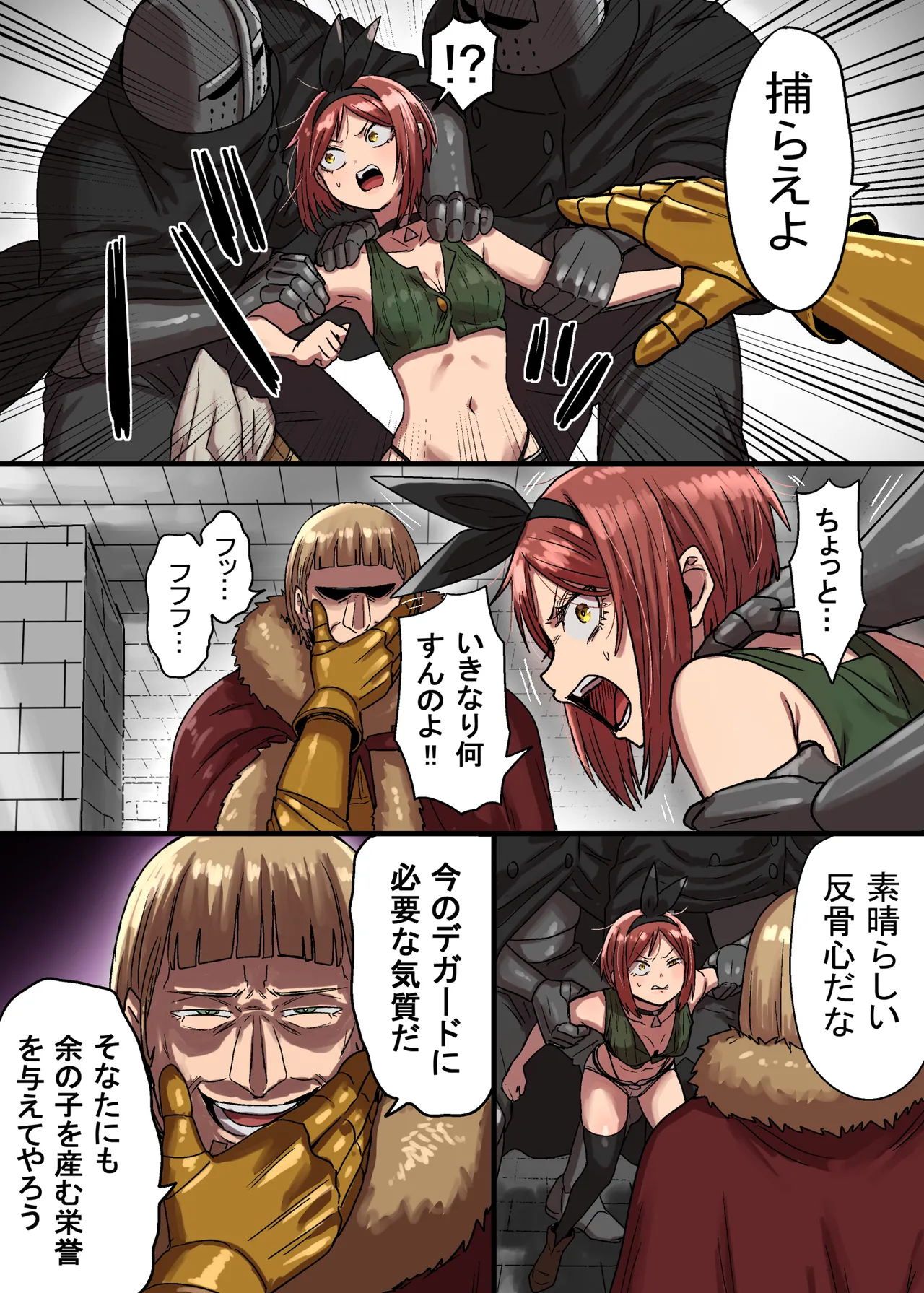 Mittei Arika no Junan Chuu - Página 7