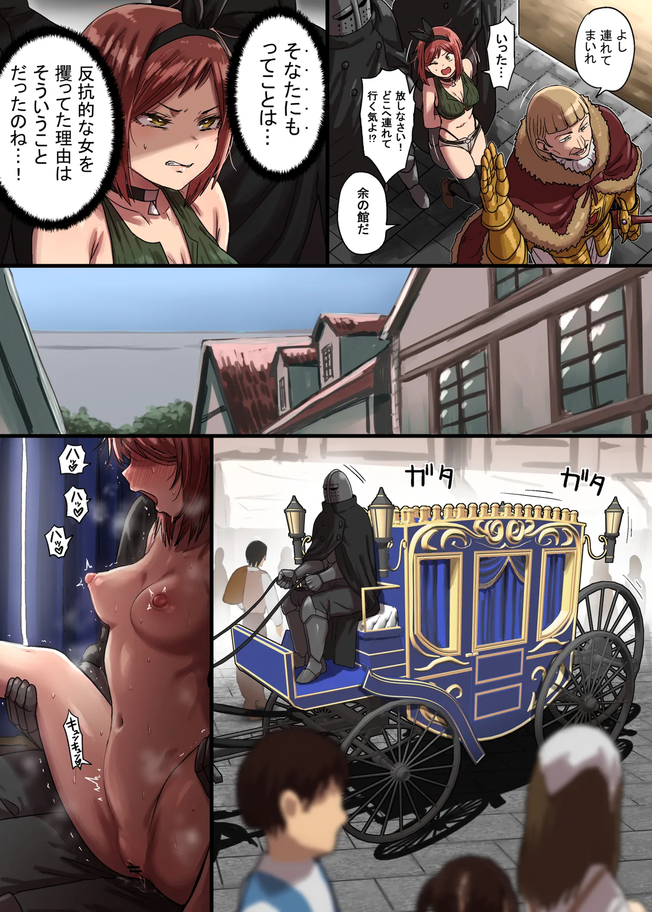 Mittei Arika no Junan Chuu - Página 8