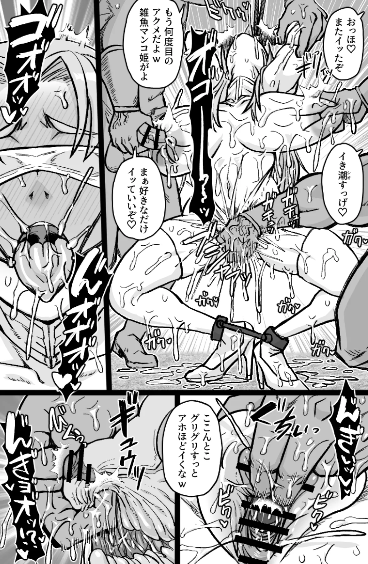Soku Hame Oujo - Easy Fxxk Princess - Page 3