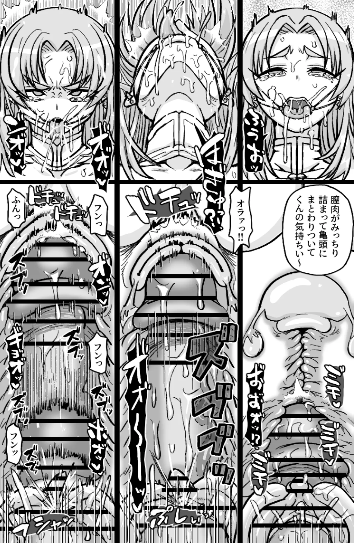 Soku Hame Oujo - Easy Fxxk Princess - Page 6