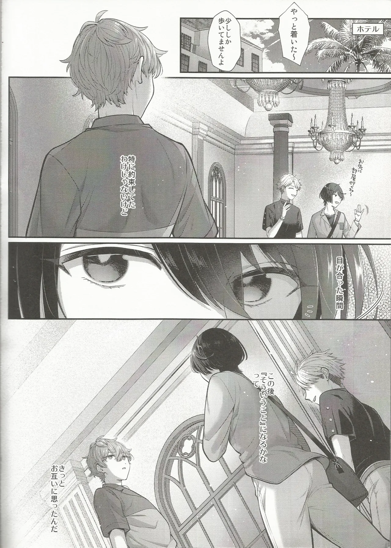 Nothing - Page 3