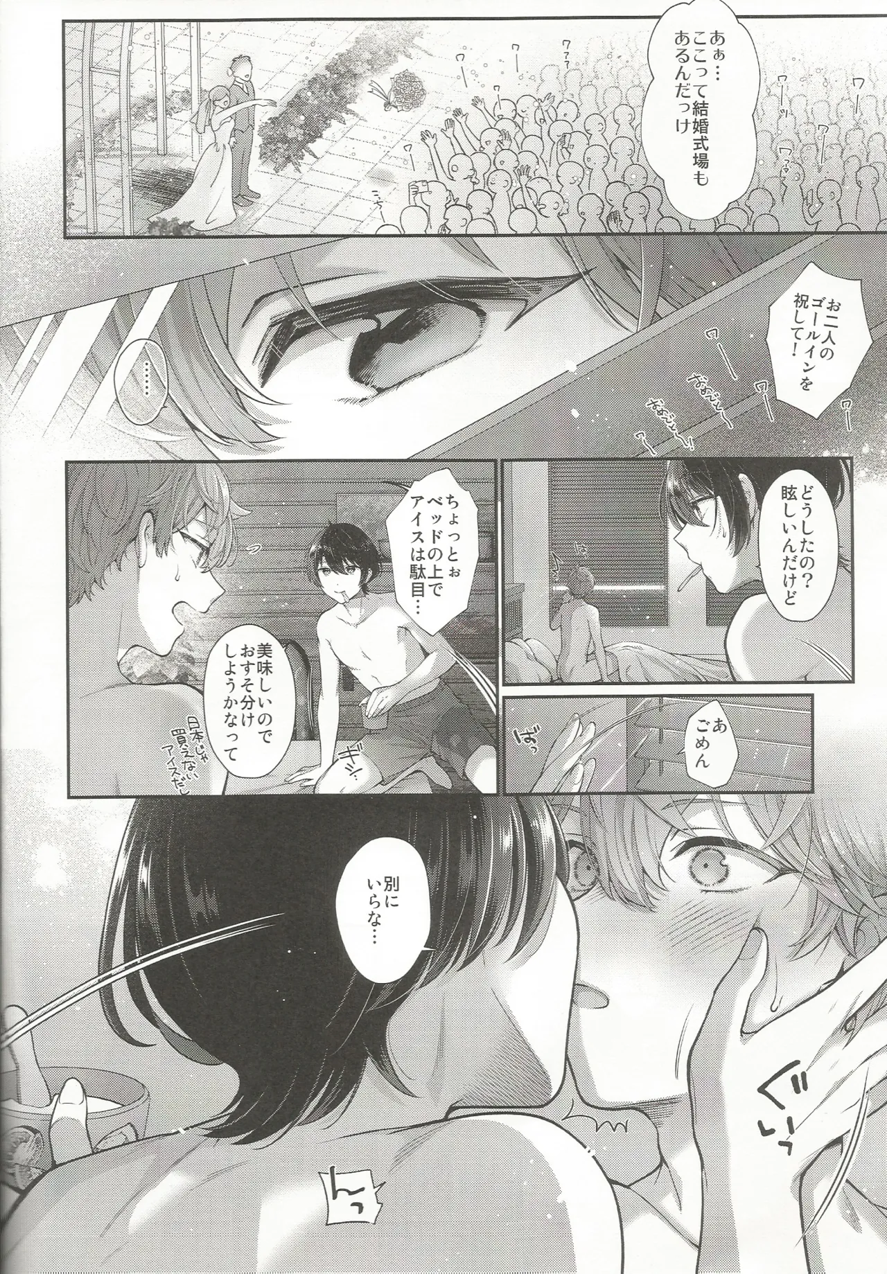Nothing - Page 7