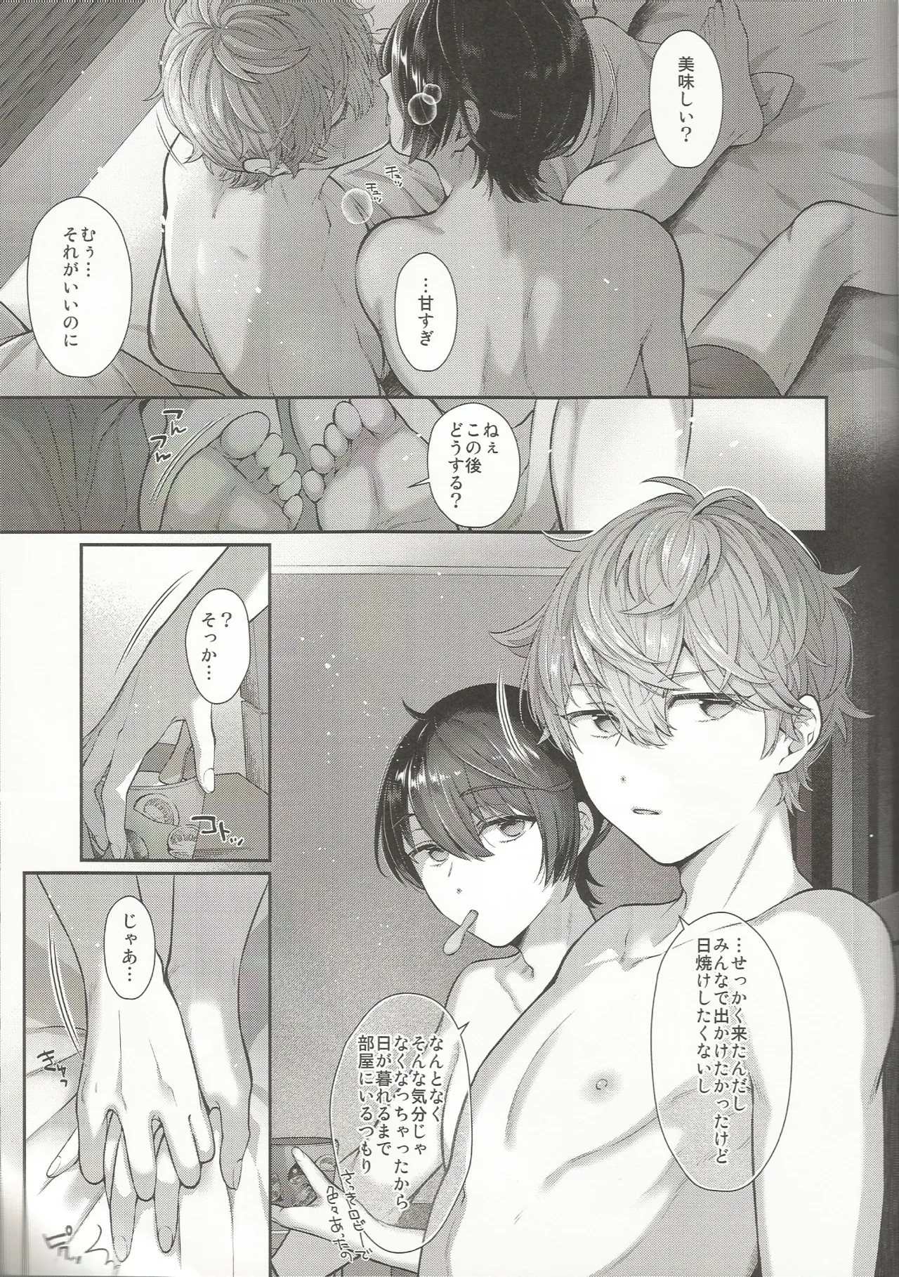 Nothing - Page 8