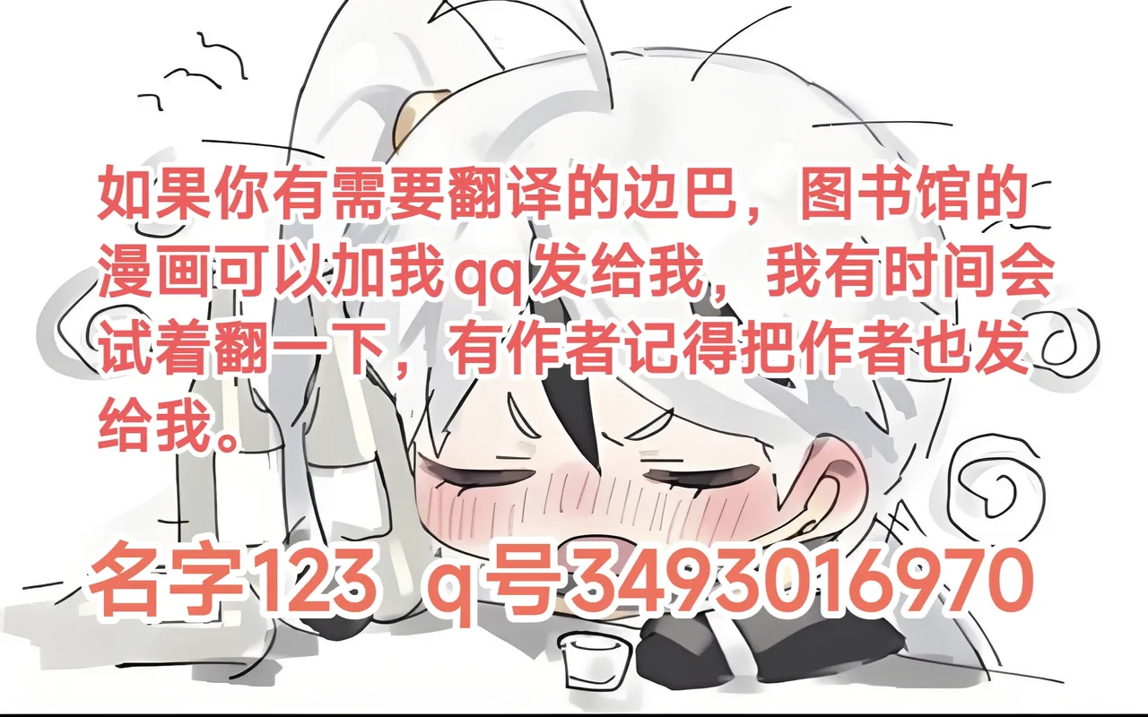 来自桑丘的特殊服务 - Página 7