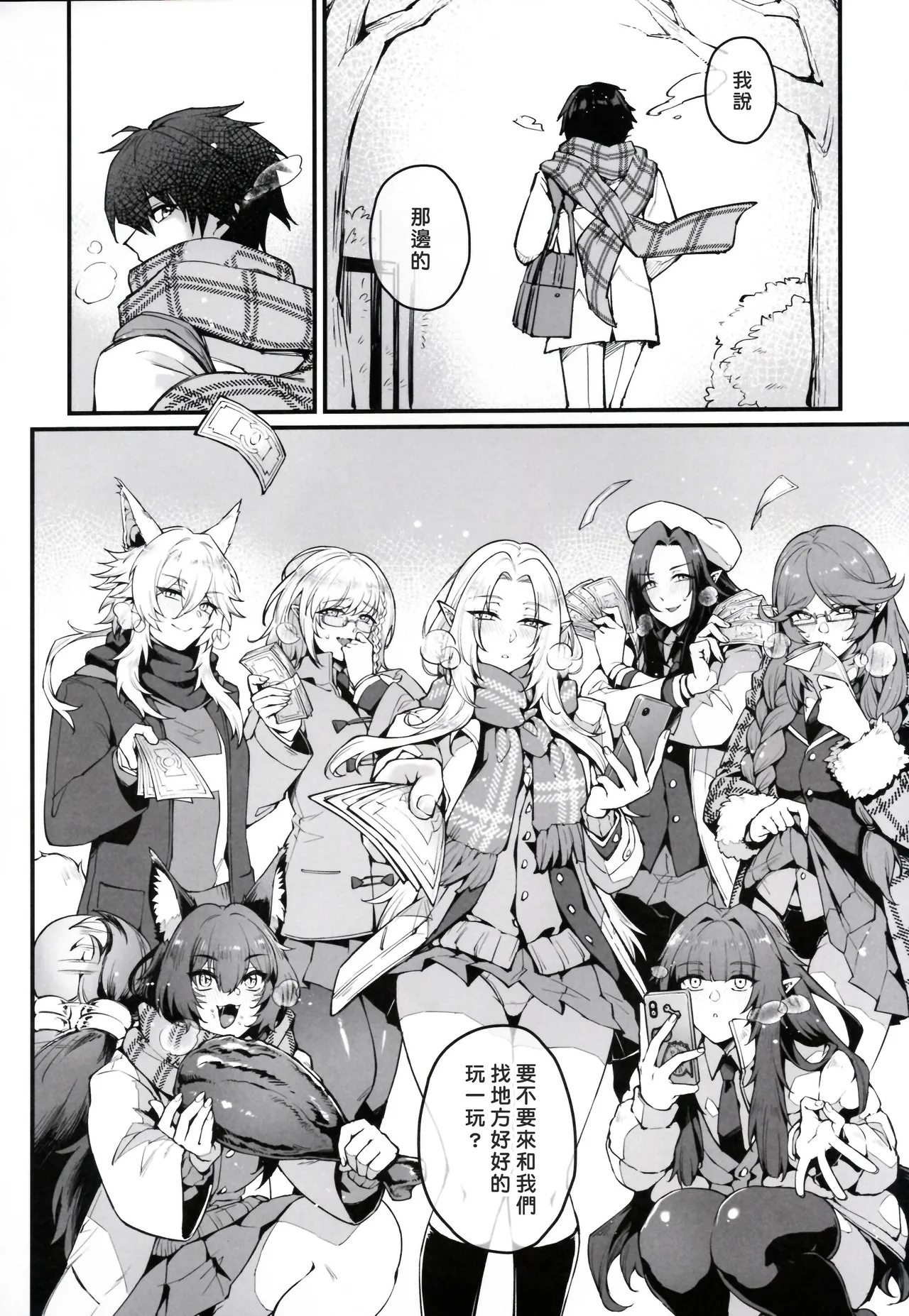 THEY NEED MORE POWER! - 页 4