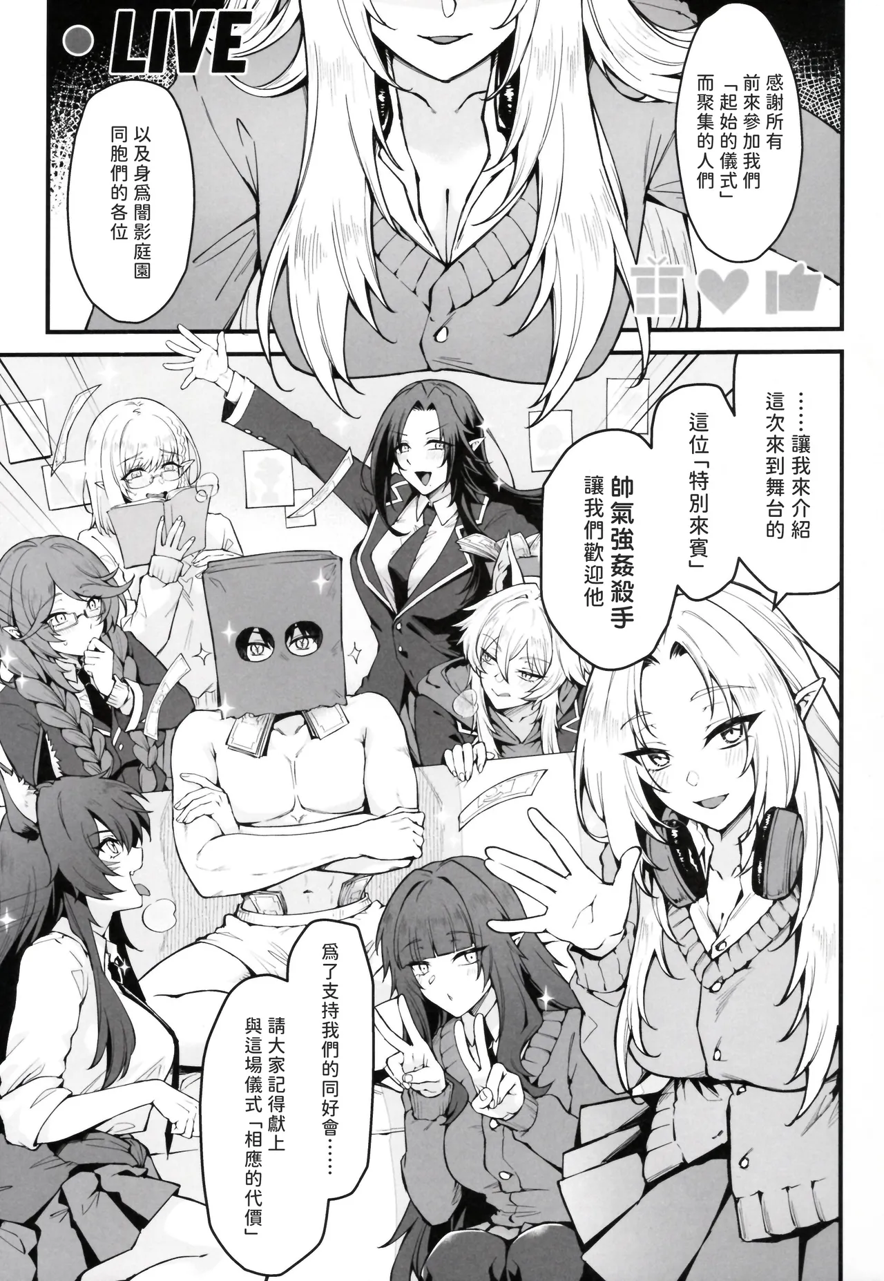 THEY NEED MORE POWER! - 页 5