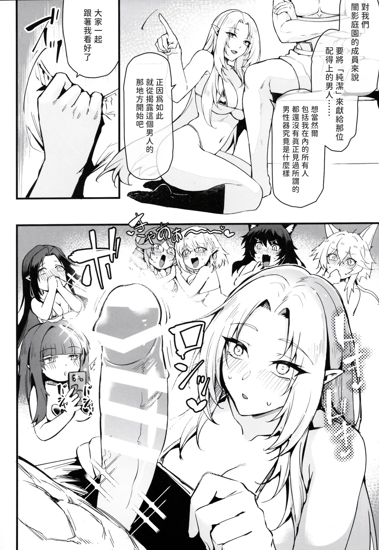 THEY NEED MORE POWER! - 页 8