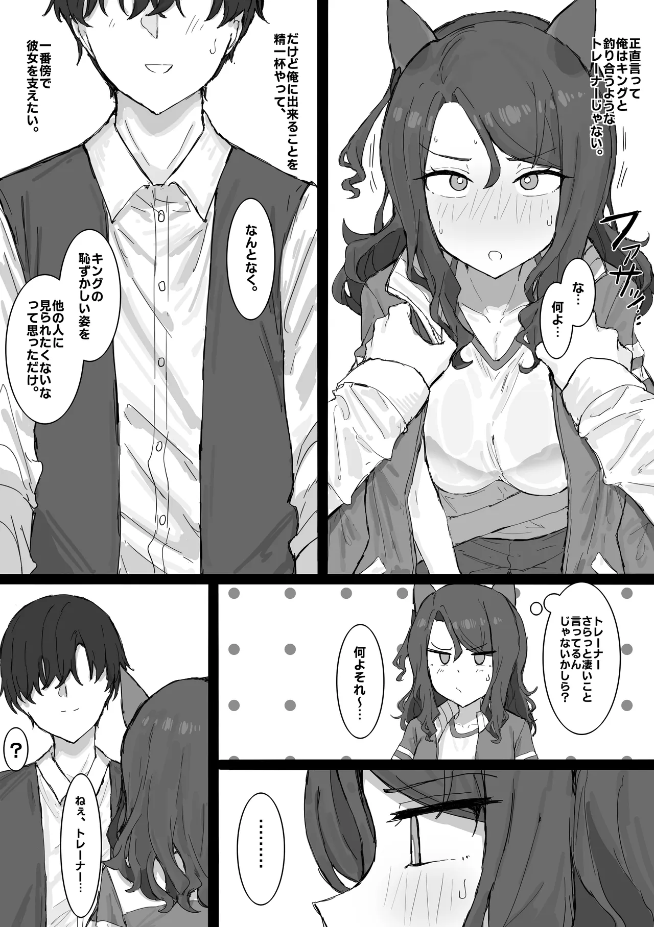 King Halo NTR - Page 3