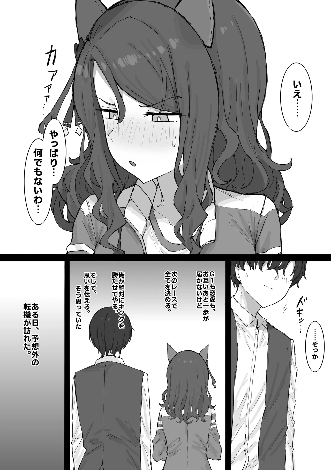 King Halo NTR - Page 4