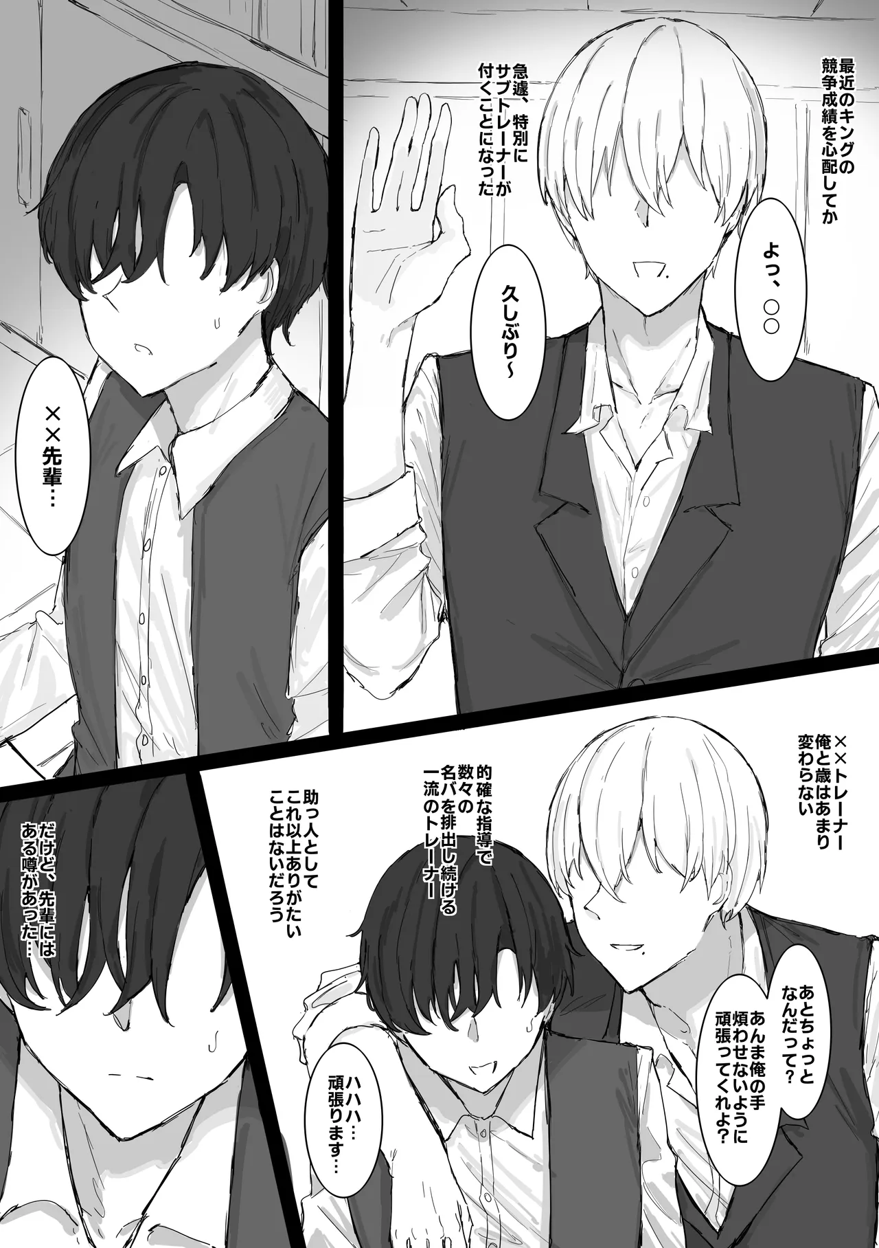 King Halo NTR - Page 5