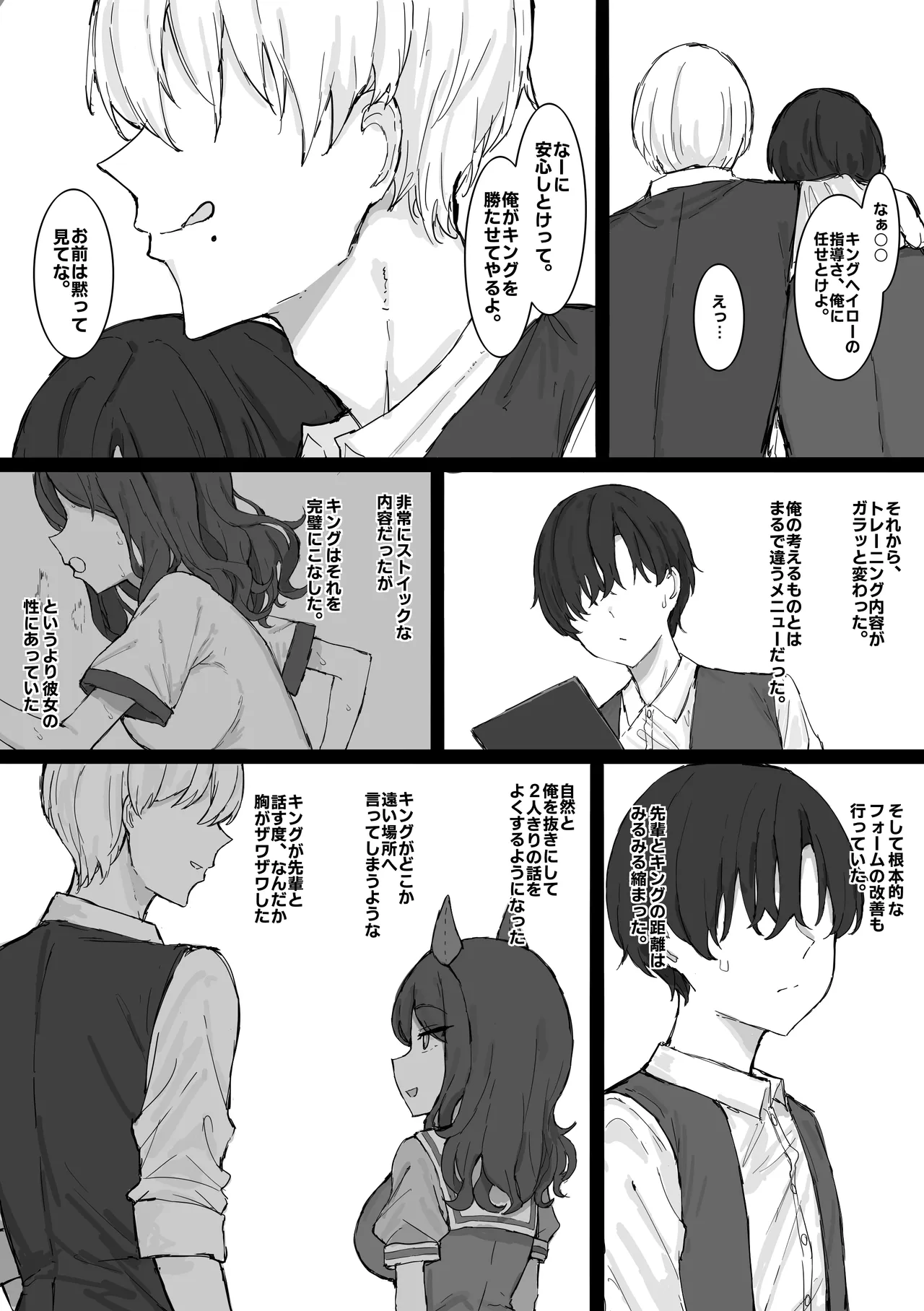 King Halo NTR - Page 7