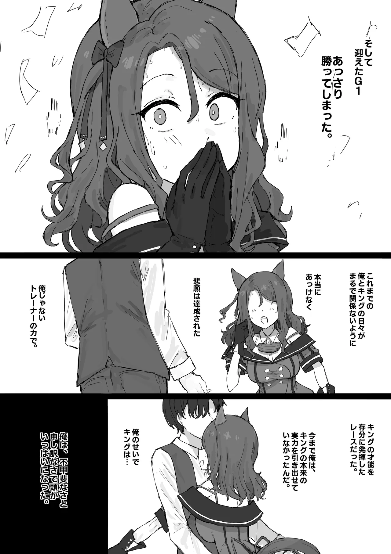 King Halo NTR - Page 8
