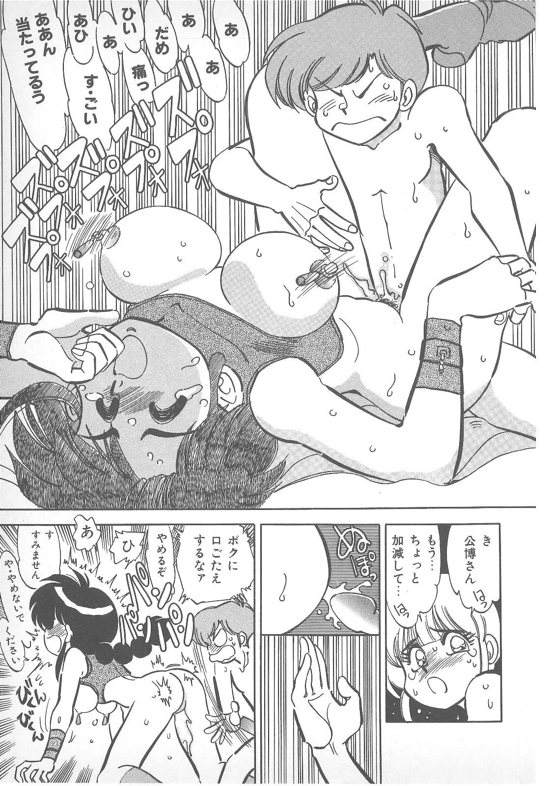 Spanking - صفحة 4