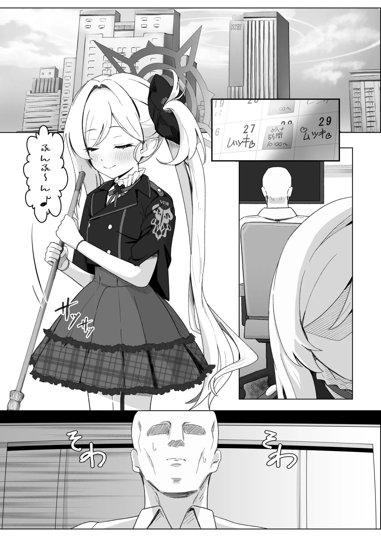 Chuki Chuki Muchuki - Page 2