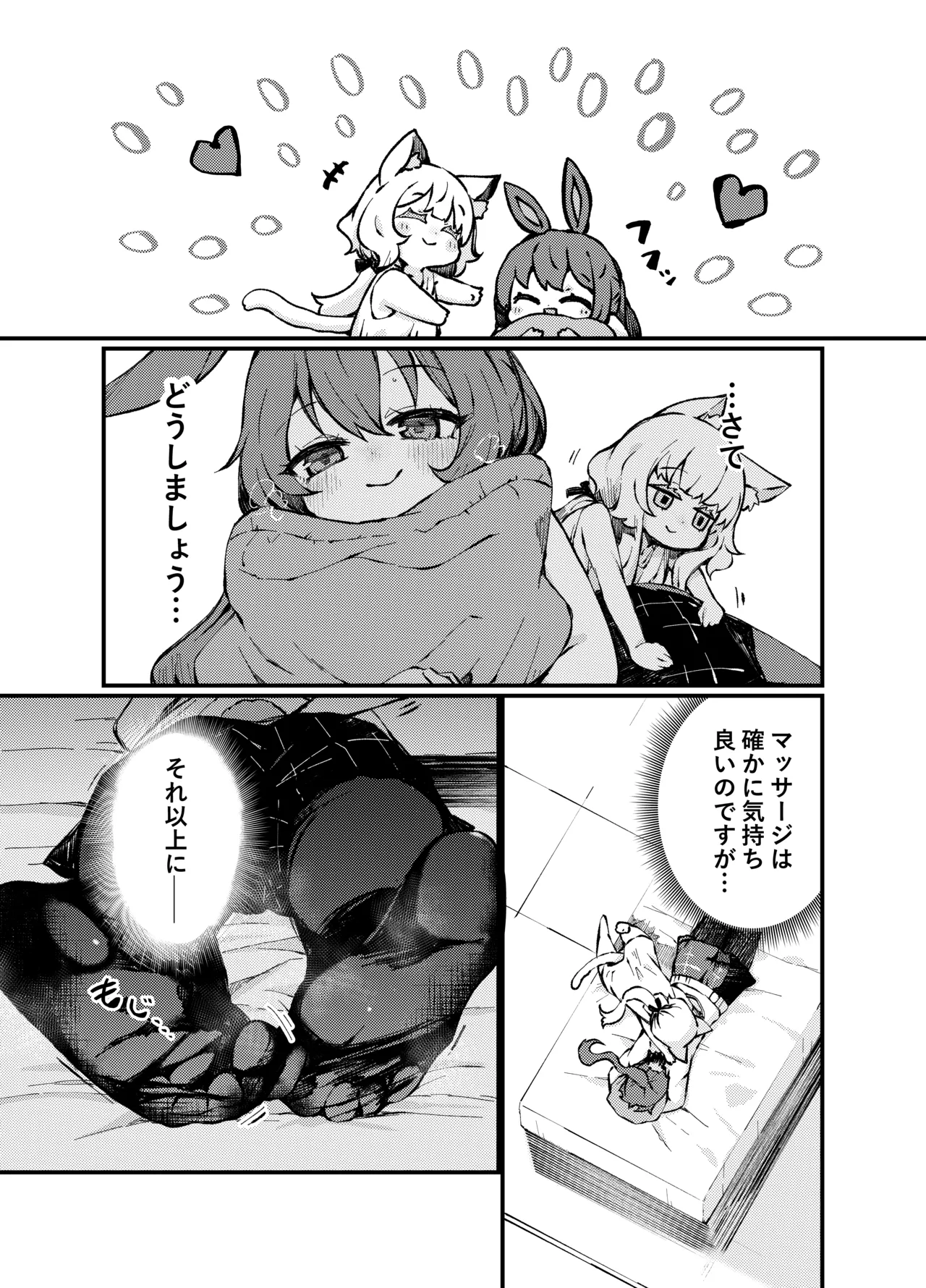 Ano Amiya-san ga Rosmontis ni Taberarechau Ohanashi. - Page 4