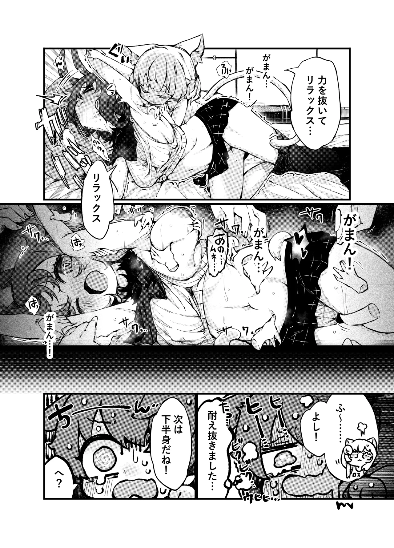 Ano Amiya-san ga Rosmontis ni Taberarechau Ohanashi. - Page 8