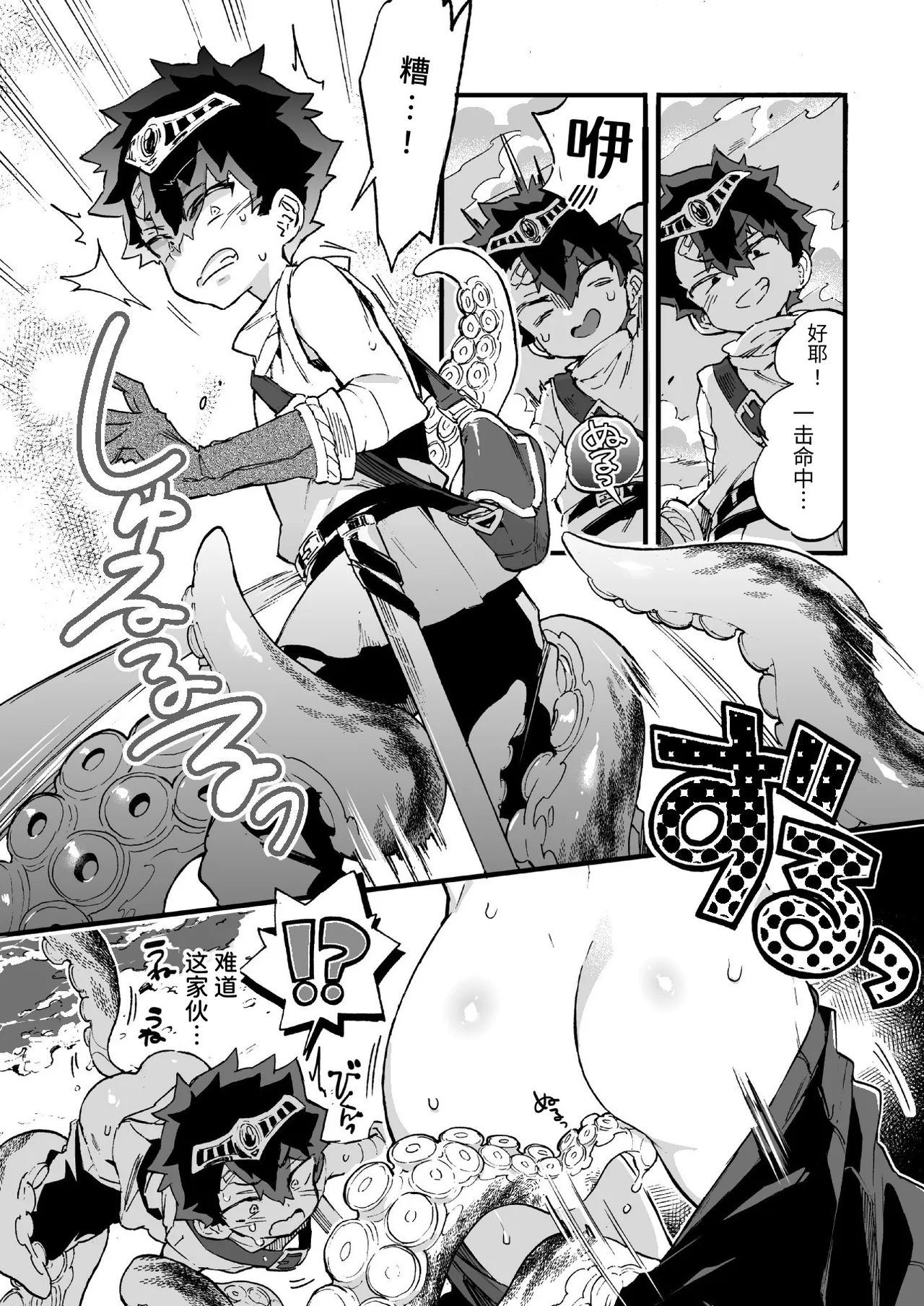 Kuso Zako Yuusha-Sama to Mahoutsukai-san | 废柴勇者大人与魔法师小姐 - Página 4