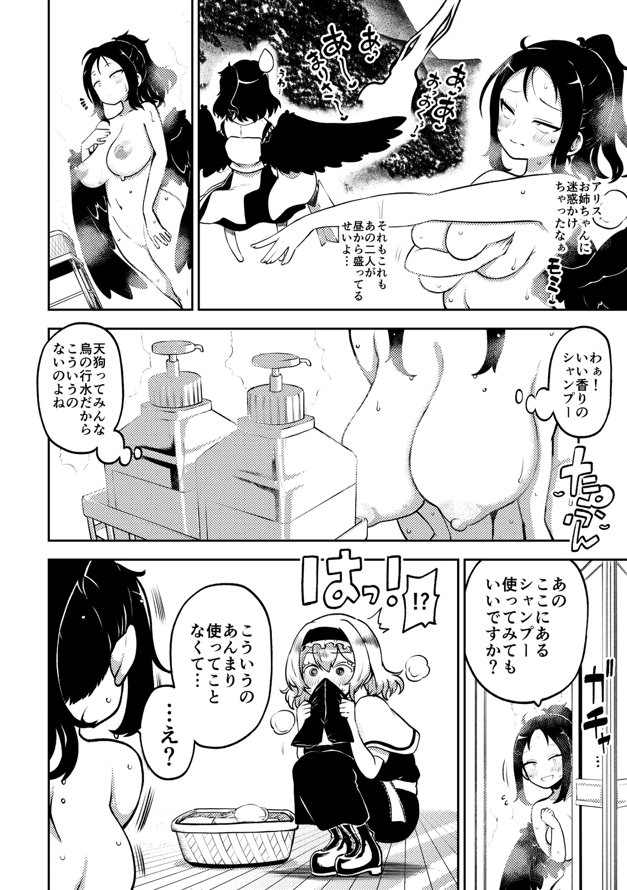 アリスと娘ちゃん 復習+グレスケ+無毛差分+メイキング - পৃষ্ঠা 3