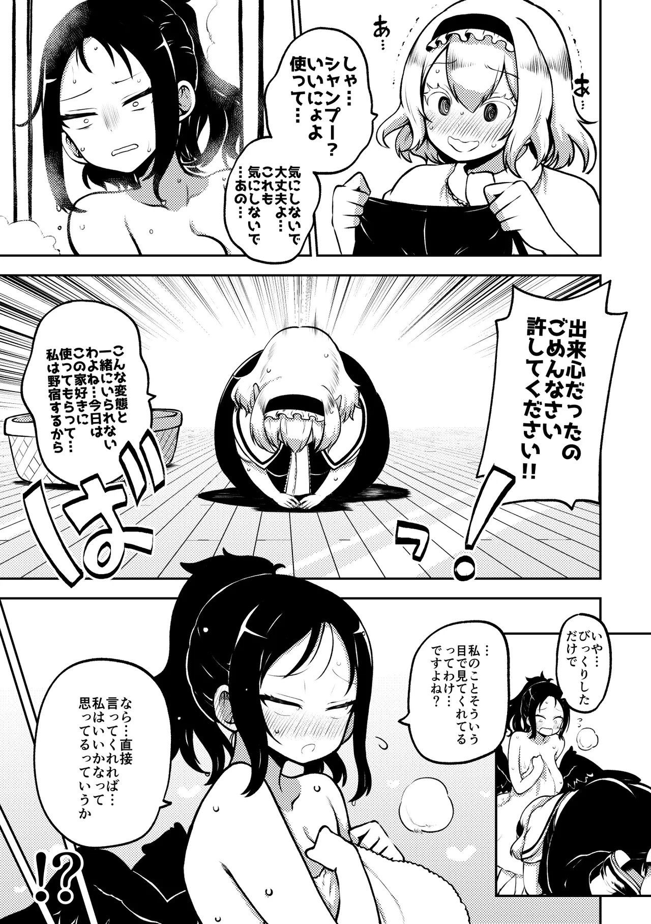 アリスと娘ちゃん 復習+グレスケ+無毛差分+メイキング - পৃষ্ঠা 4