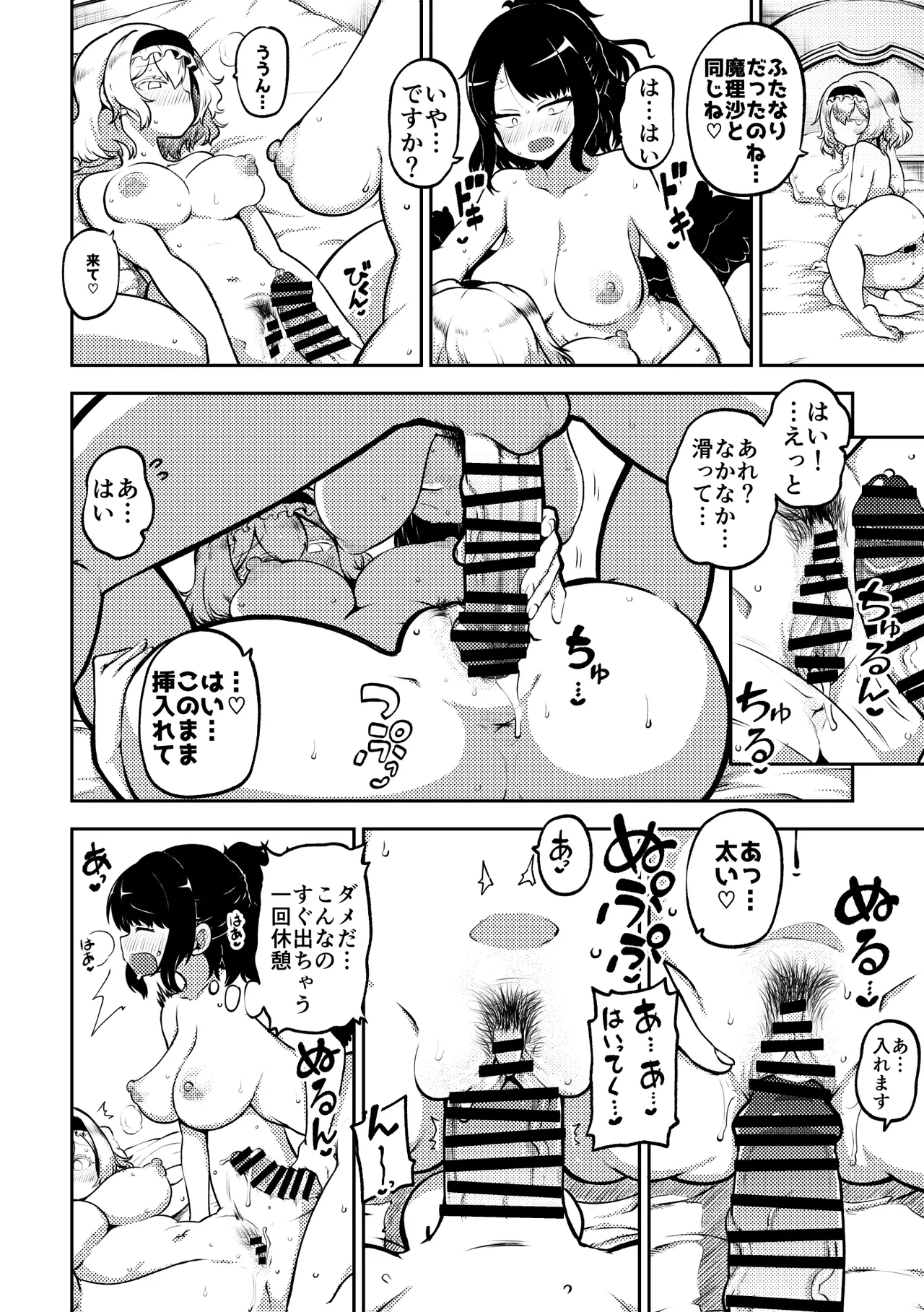 アリスと娘ちゃん 復習+グレスケ+無毛差分+メイキング - পৃষ্ঠা 5