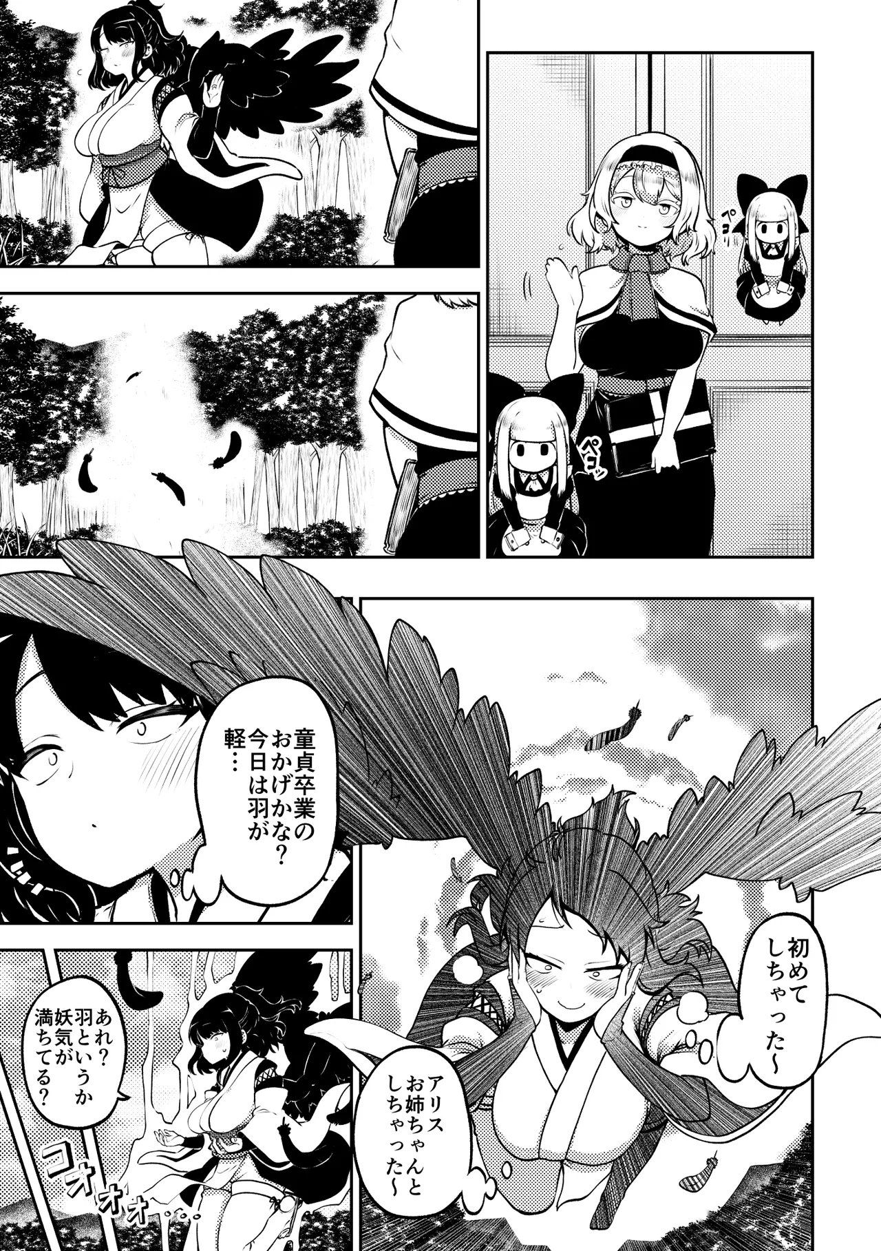 アリスと娘ちゃん 復習+グレスケ+無毛差分+メイキング - পৃষ্ঠা 8