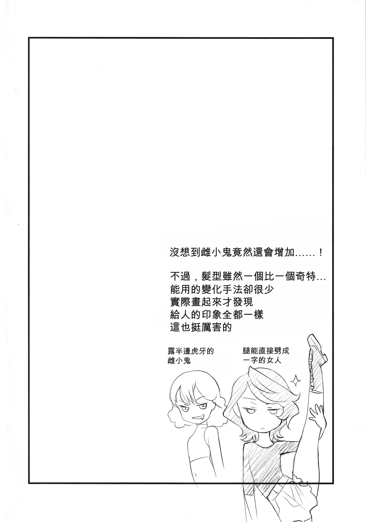 Kagonotori - صفحة 3