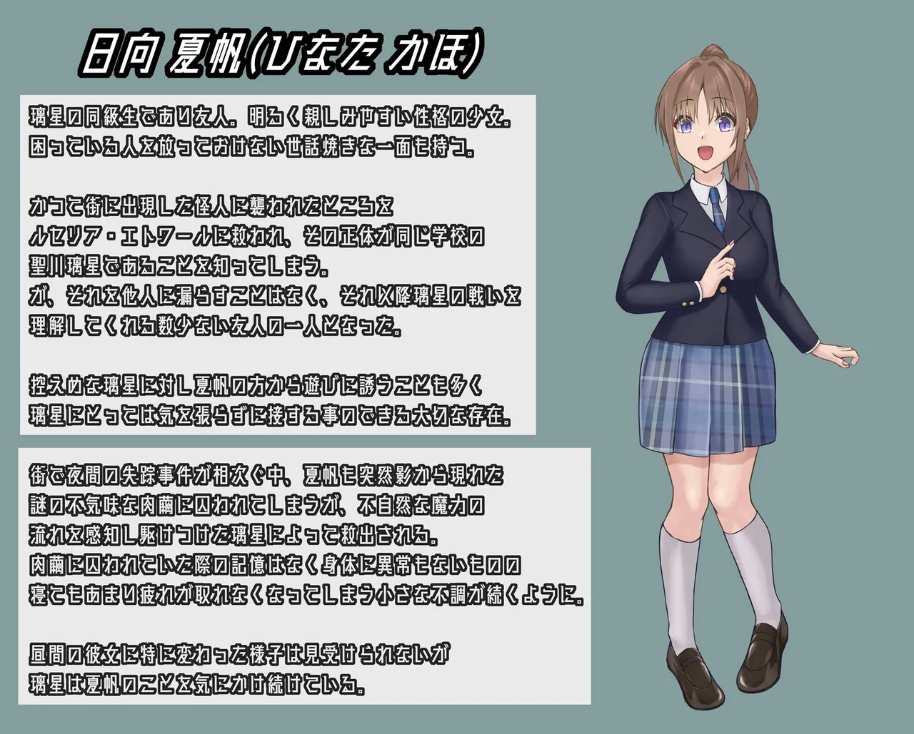 星井工房 (星井ガル) エトワール 傀儡化敗北 前編 - Seite 2