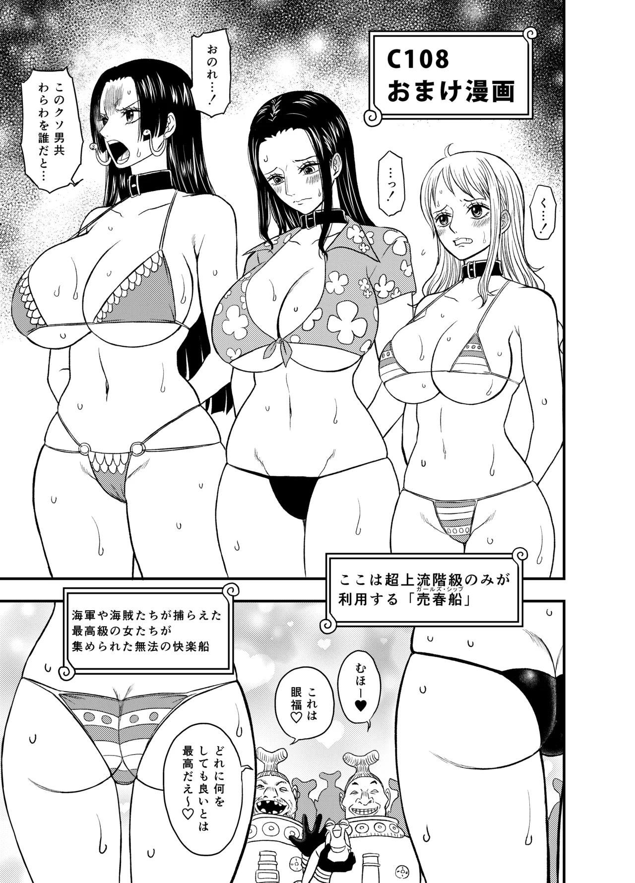 Omake Manga - صفحة 1