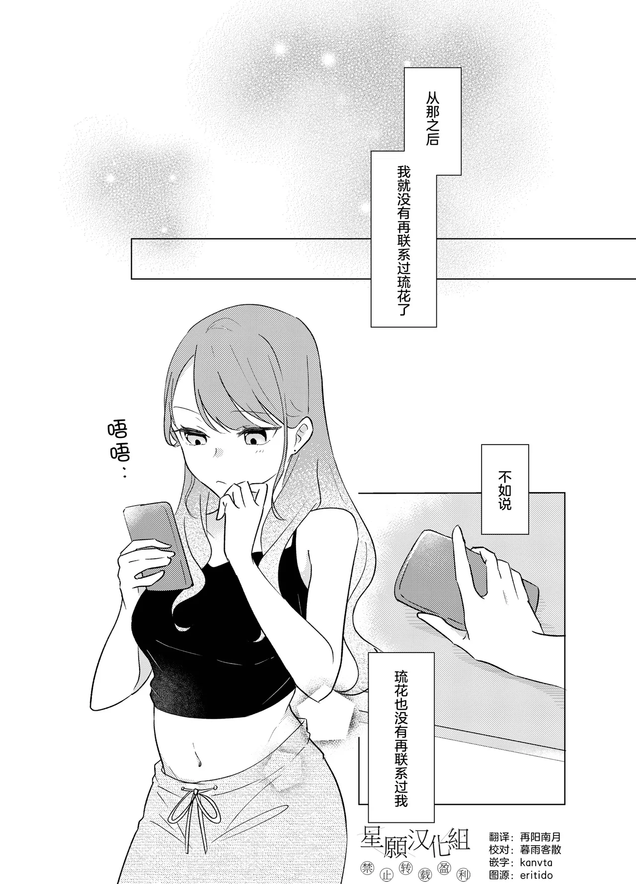 Tachi tte itteta yo ne? - Moto kano ga konna ni kawaii nante kiitenai - 2 - صفحة 2