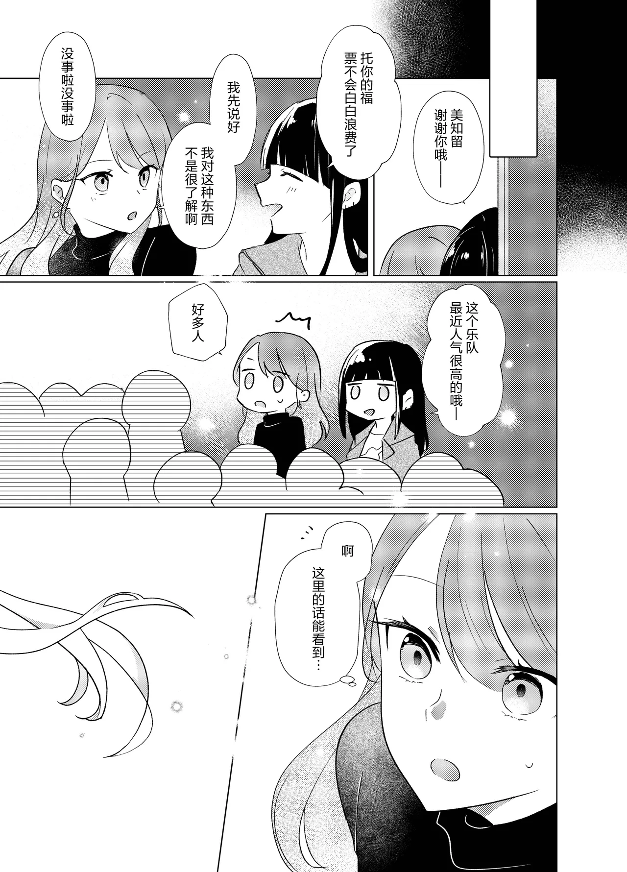 Tachi tte itteta yo ne? - Moto kano ga konna ni kawaii nante kiitenai - 2 - صفحة 4