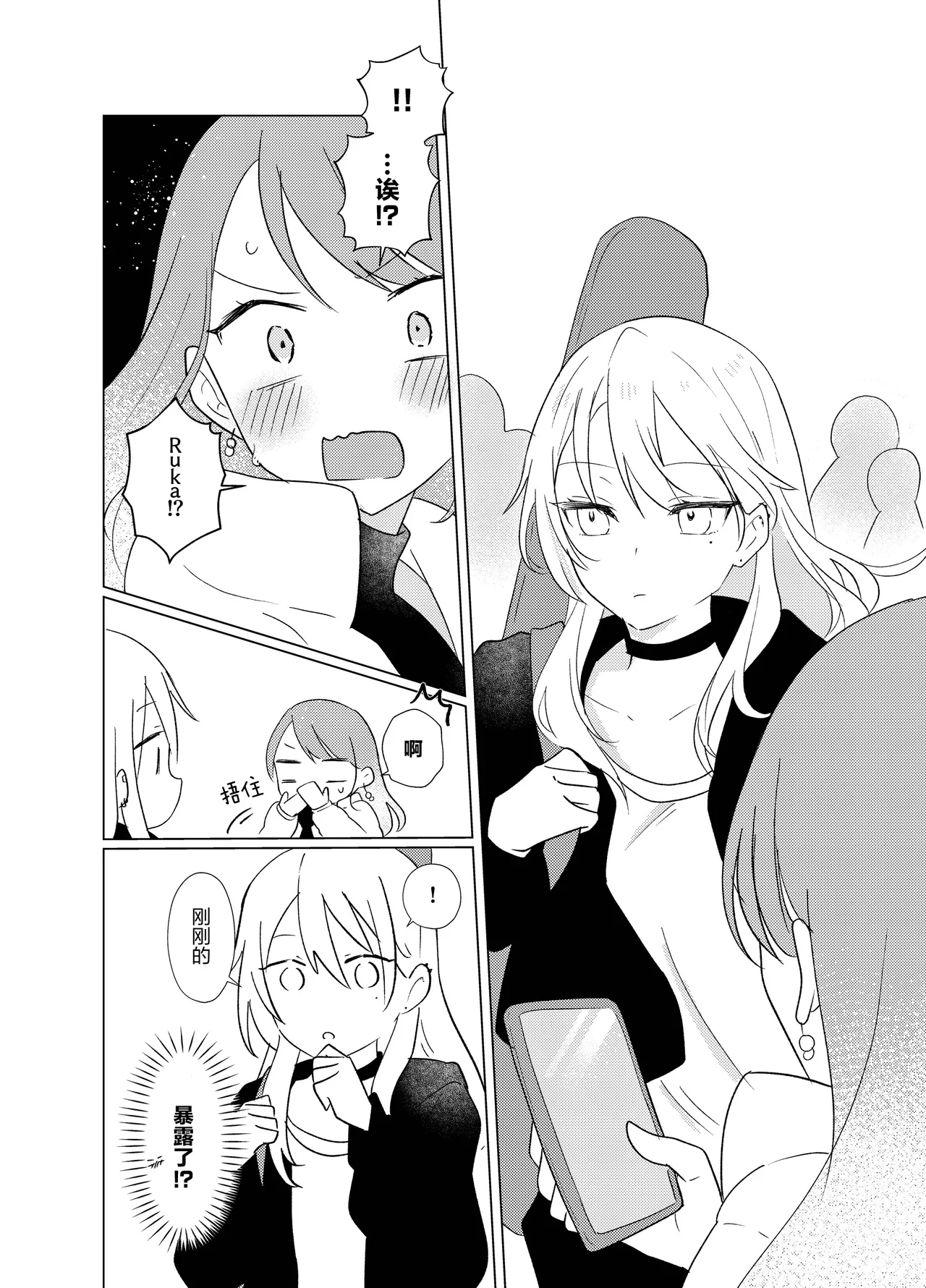 Tachi tte itteta yo ne? - Moto kano ga konna ni kawaii nante kiitenai - 2 - صفحة 7