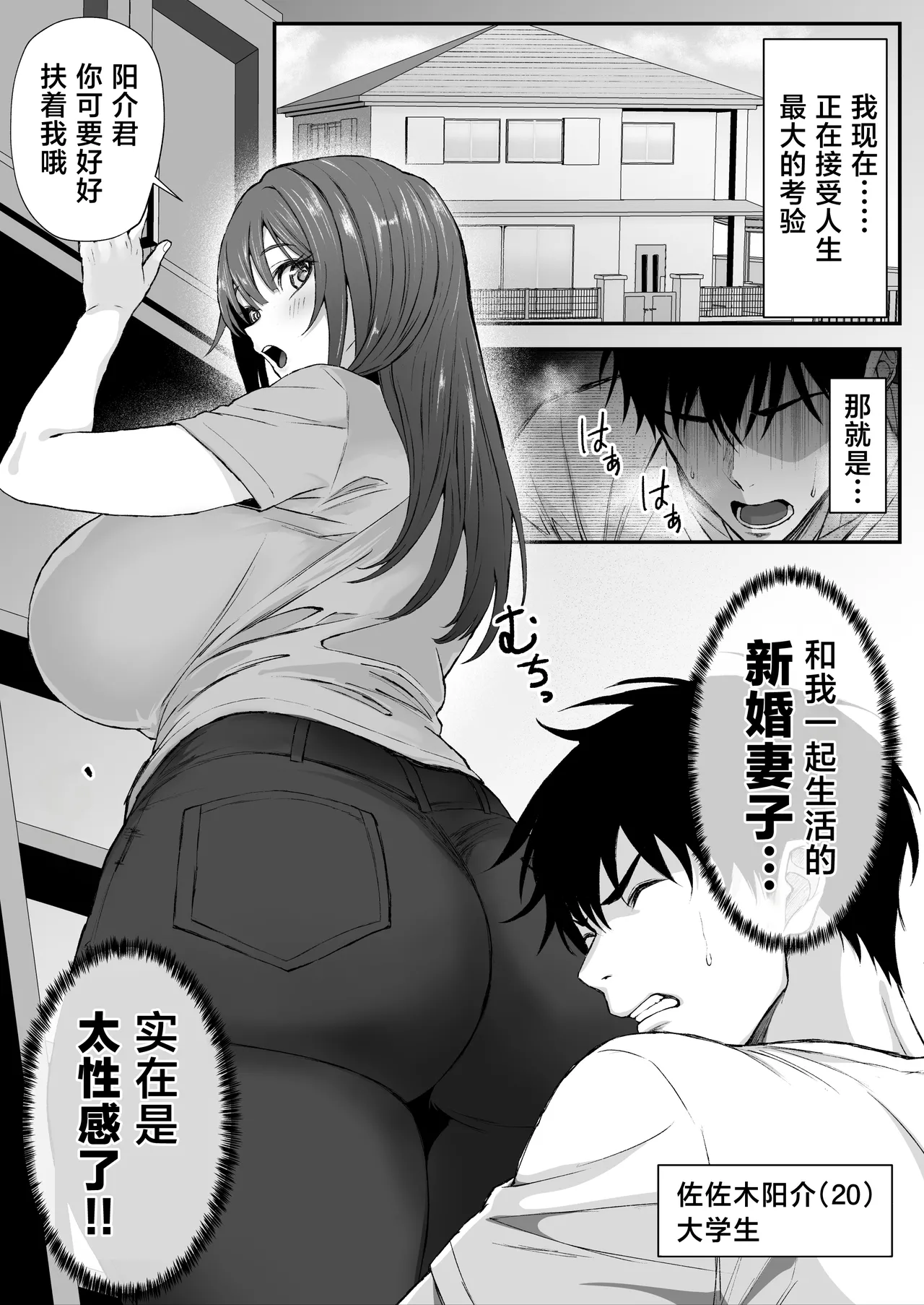Onshi no Niizuma ga Ero Sugite - صفحة 2