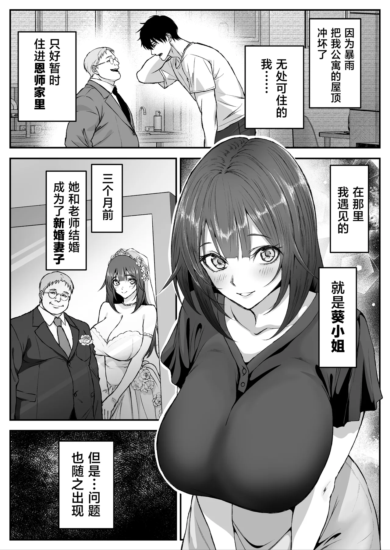 Onshi no Niizuma ga Ero Sugite - صفحة 3