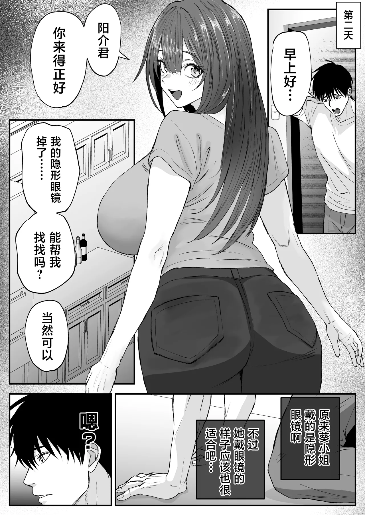 Onshi no Niizuma ga Ero Sugite - صفحة 7