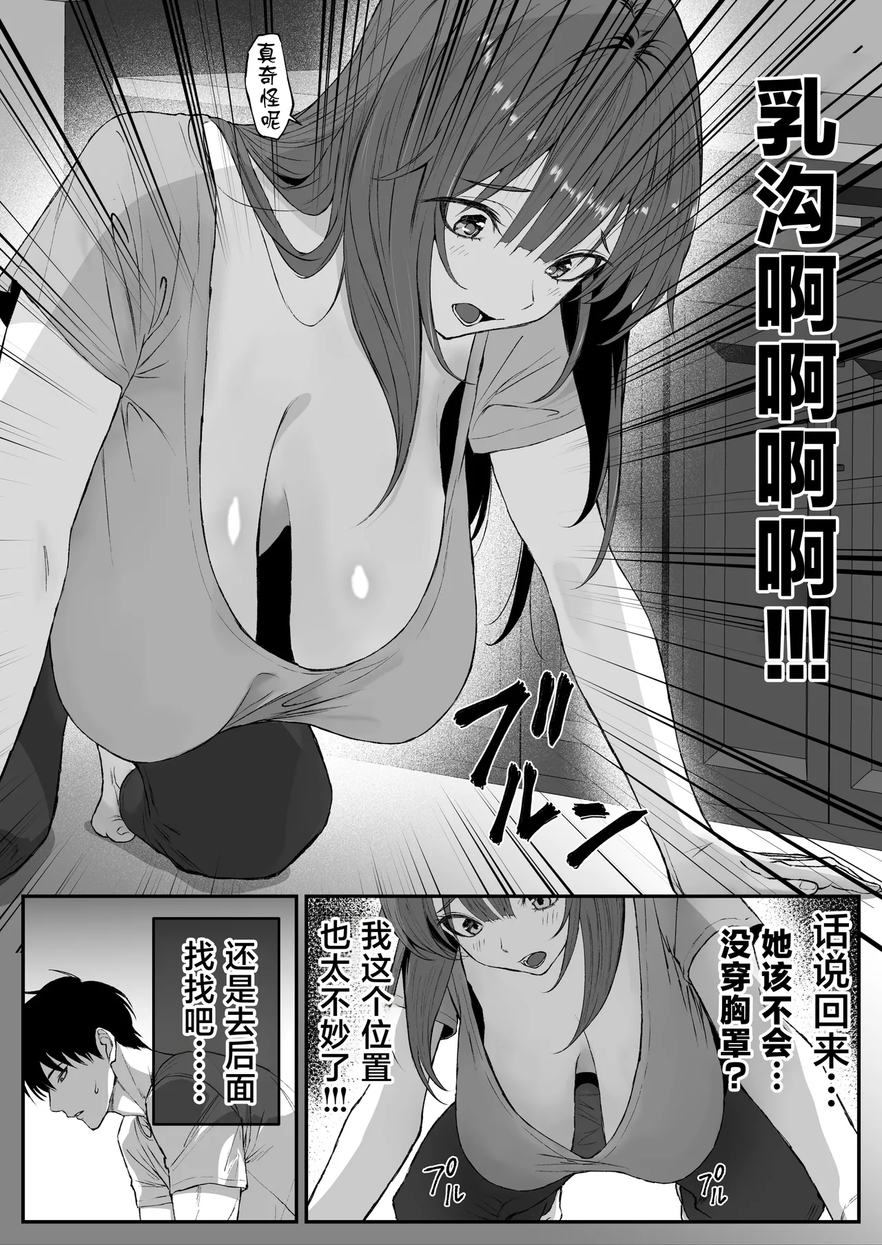 Onshi no Niizuma ga Ero Sugite - صفحة 8
