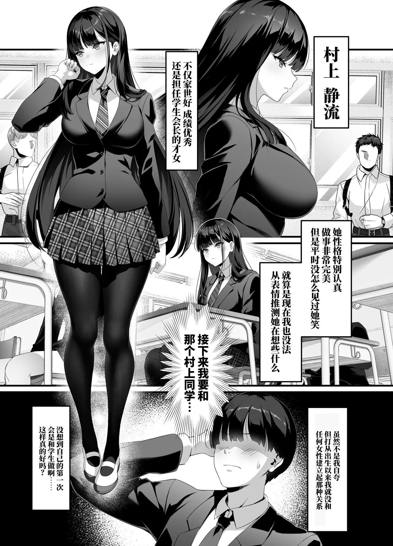 Houkago Houshi-bu (Kari) ~Seifu Kounin!? Kyoushi Senyou Gakuen Fuuzoku~ | 放学后侍奉部（暂定）～政府公认！？教师专用校园风俗～ - صفحة 6