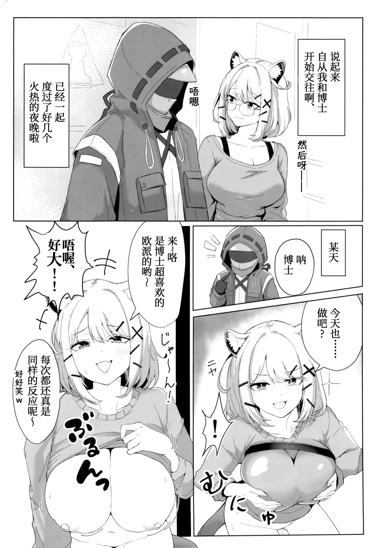 DOUBLE BLOOM | 双重绽放 - Página 3