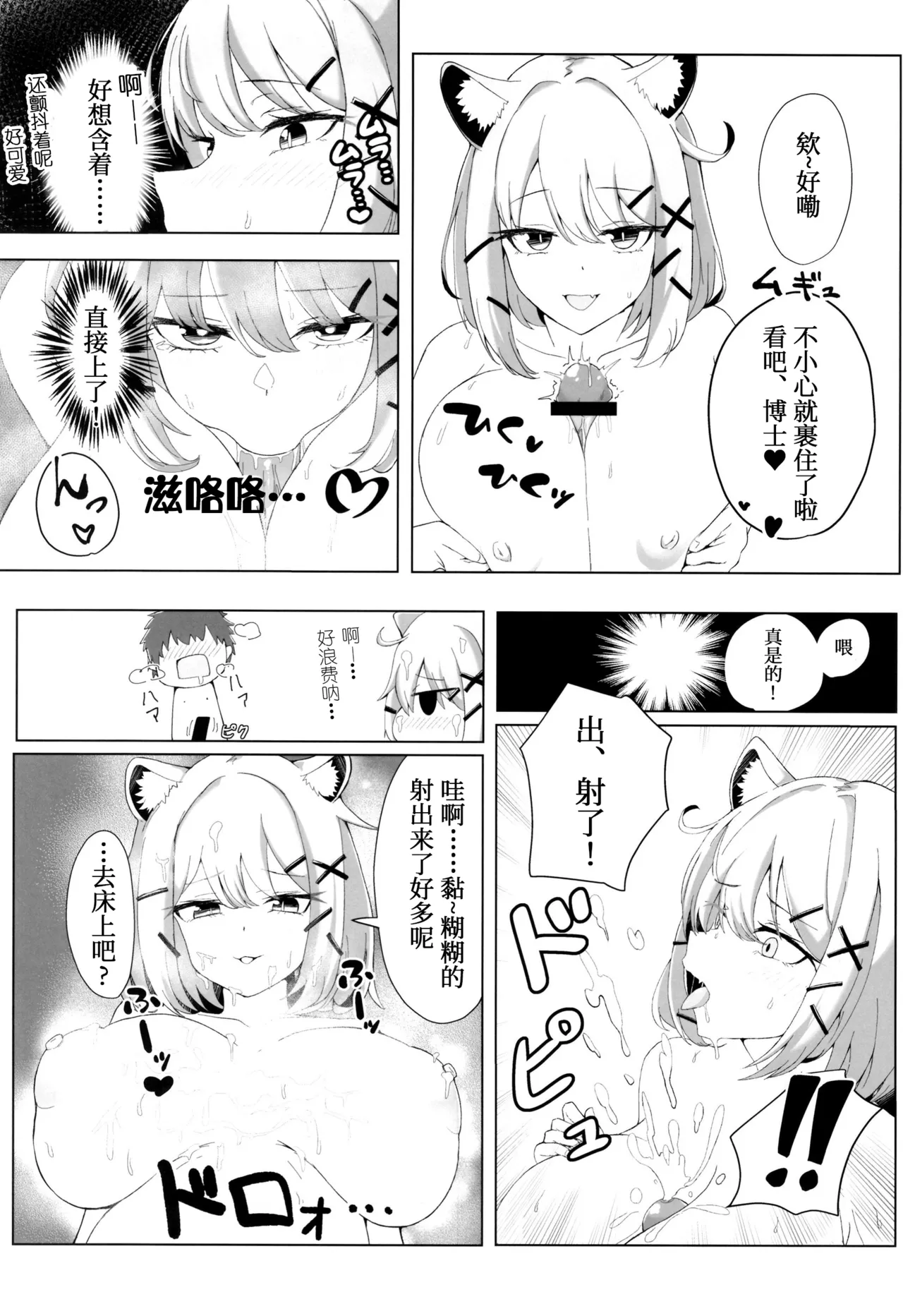 DOUBLE BLOOM | 双重绽放 - Página 4