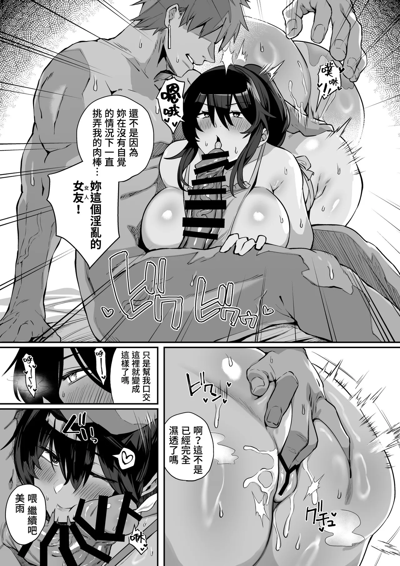 Nekura de Jimi demo Ii desu ka? 3｜即使又阴沉又不起眼也可以吗?3 - পৃষ্ঠা 6