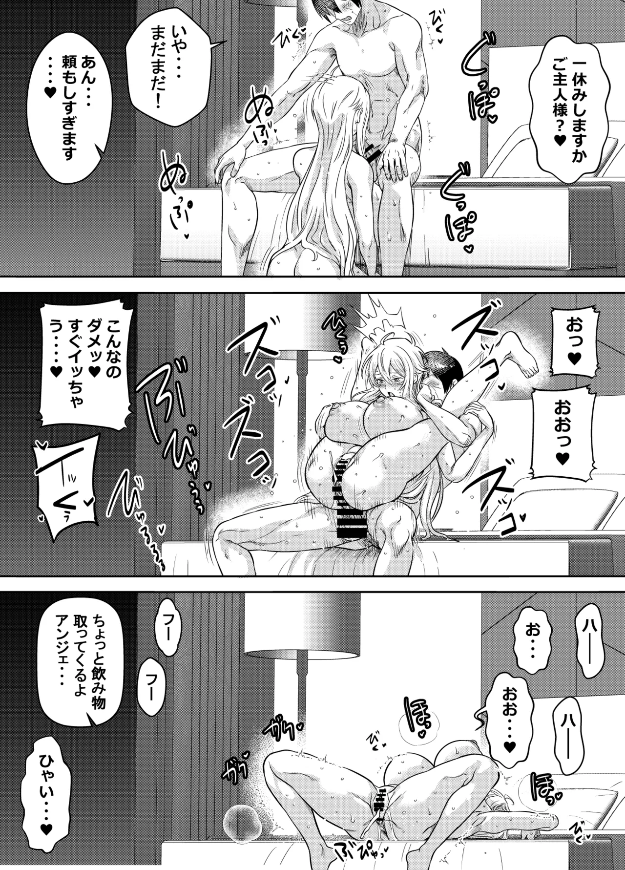 リクエストいただいたものです - Seite 4