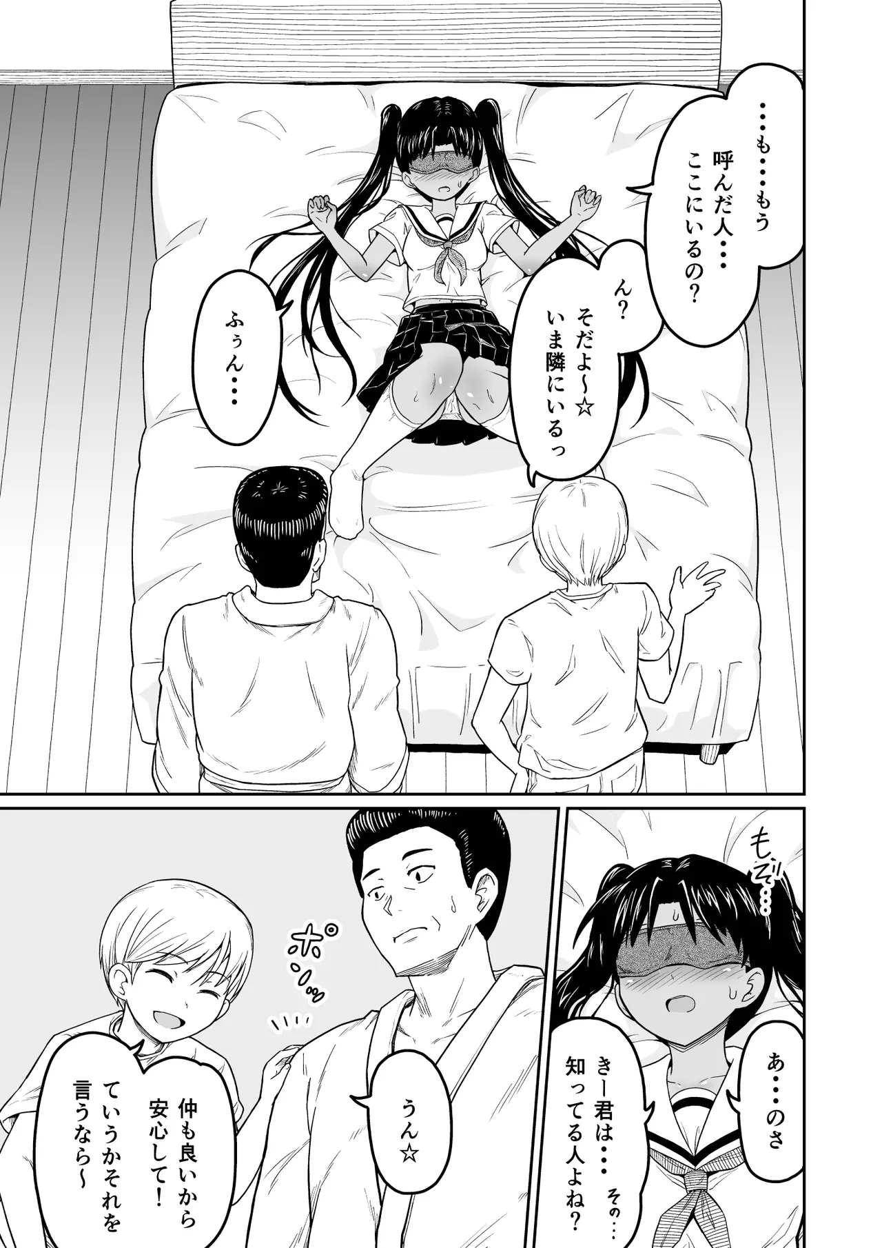 Himegoto Musume. 1- - Page 8