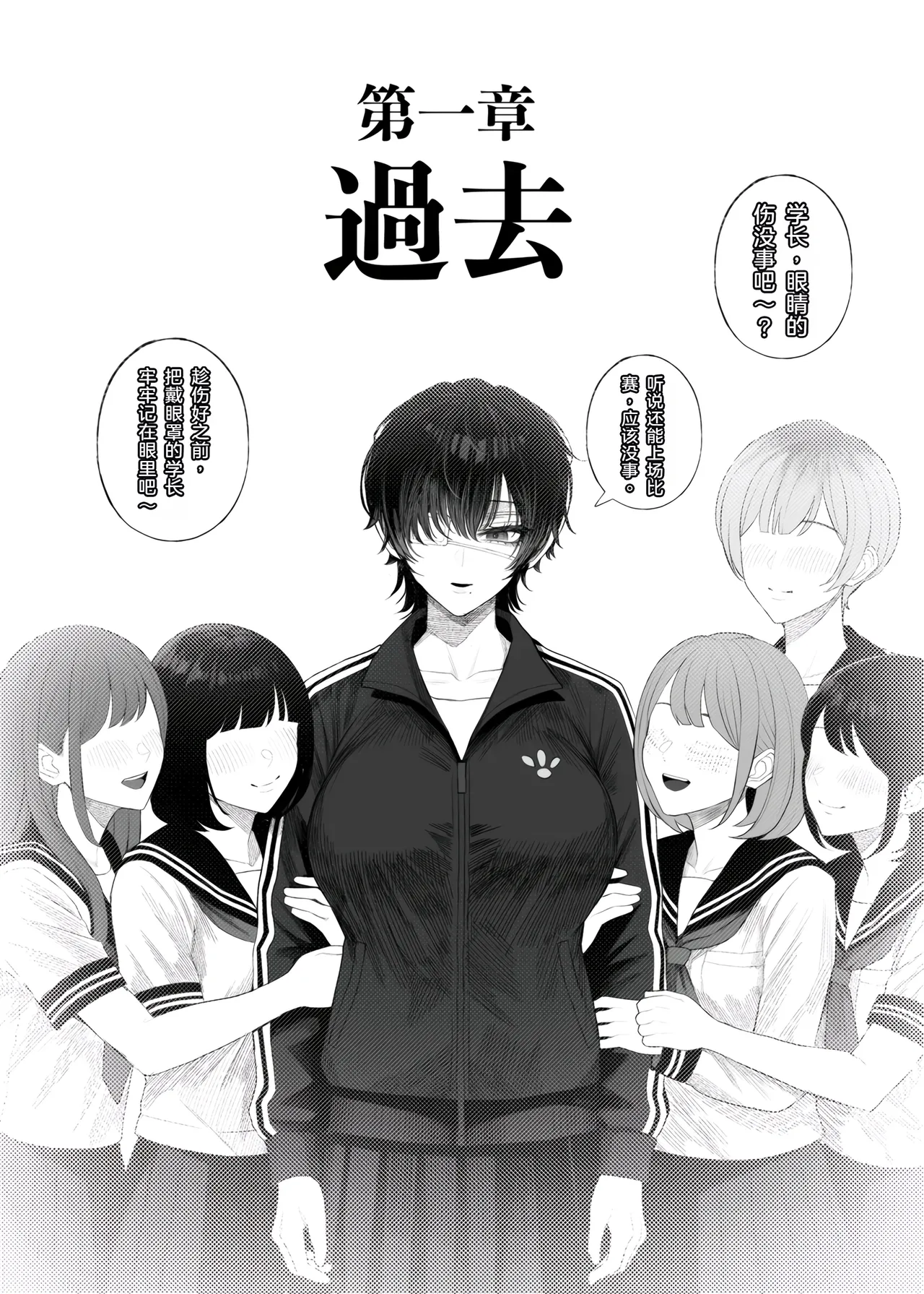 Cool-kei Dansou Onna ni Kanojo Netorareta kara, Wakarasete Yatta 3 | 被冷面系男装女睡走了自己的女朋友于是对其进行调教3 - পৃষ্ঠা 7