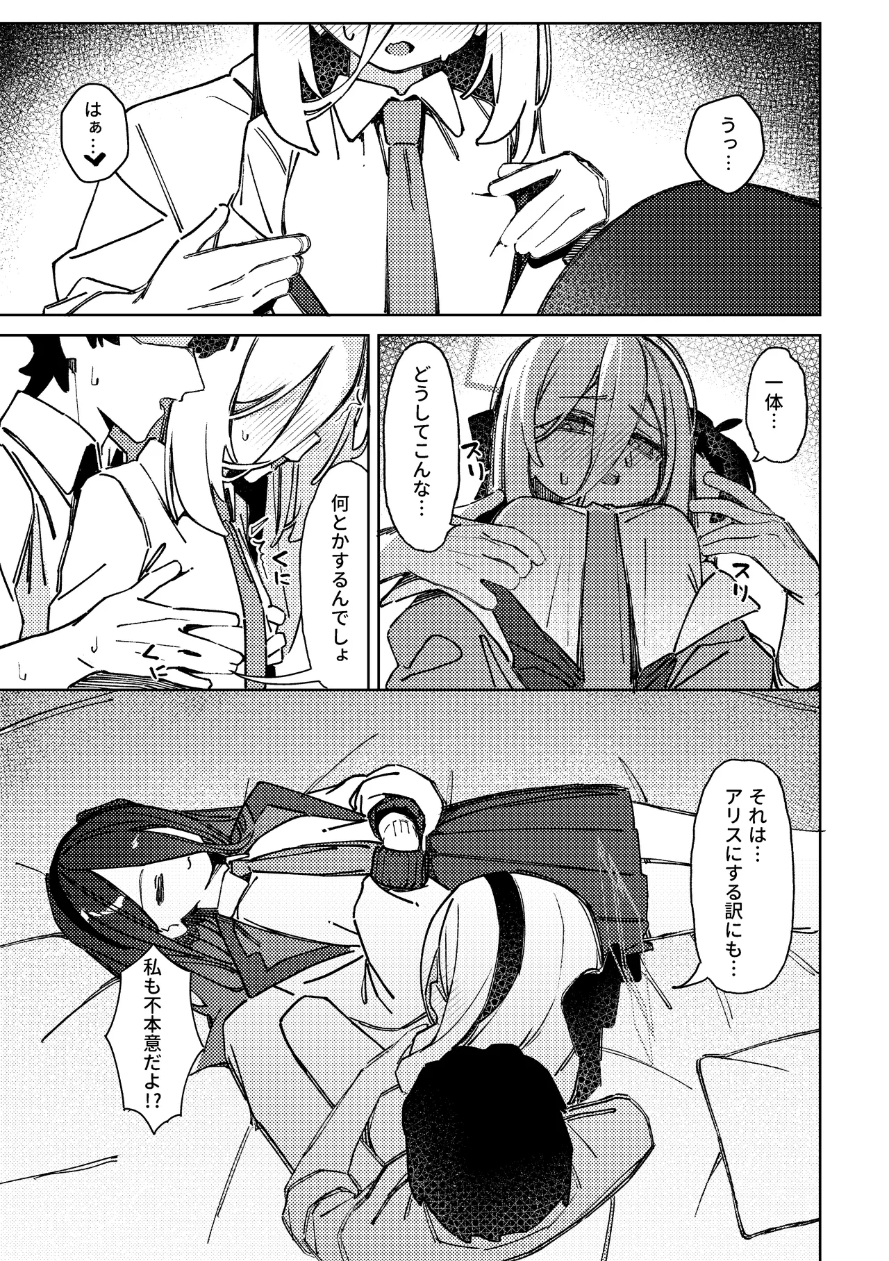 Chikubi de Iku made Derarenai Heya - Pagina 2