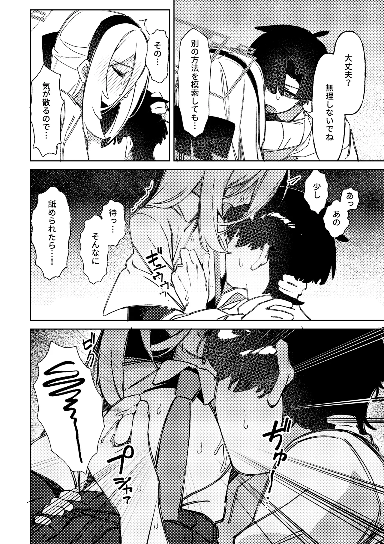 Chikubi de Iku made Derarenai Heya - Pagina 5