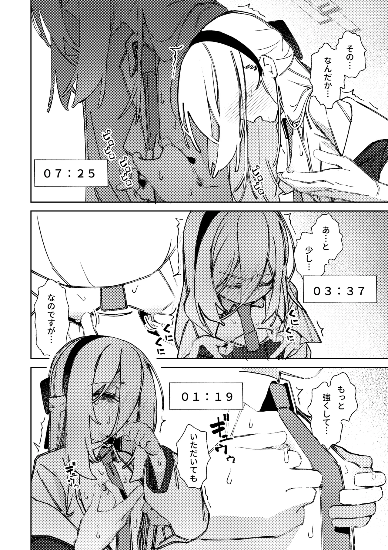 Chikubi de Iku made Derarenai Heya - Pagina 7