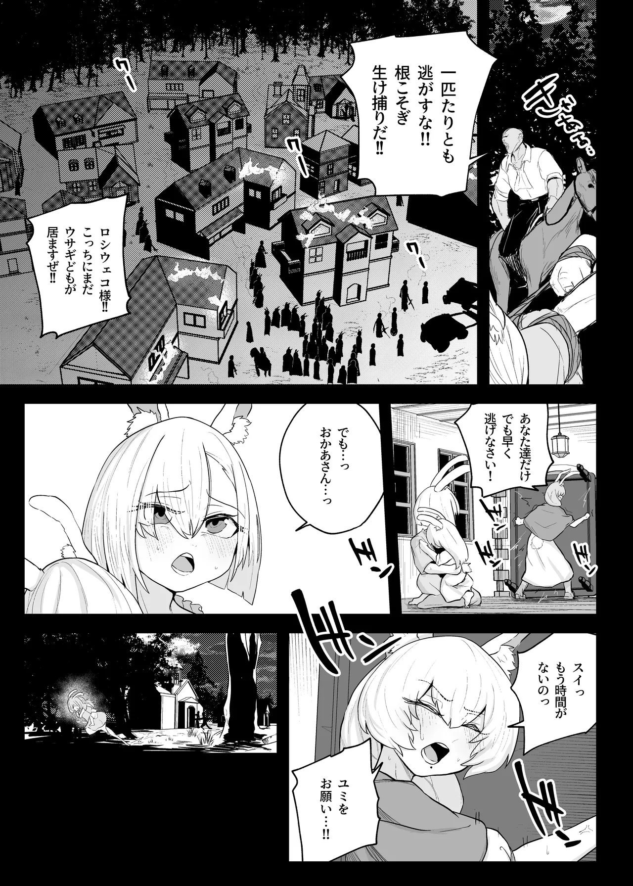 Mesuana  Usagikan  ~Fukushuu no Usagi wa  Shiawase ni Somaru~ - Page 3