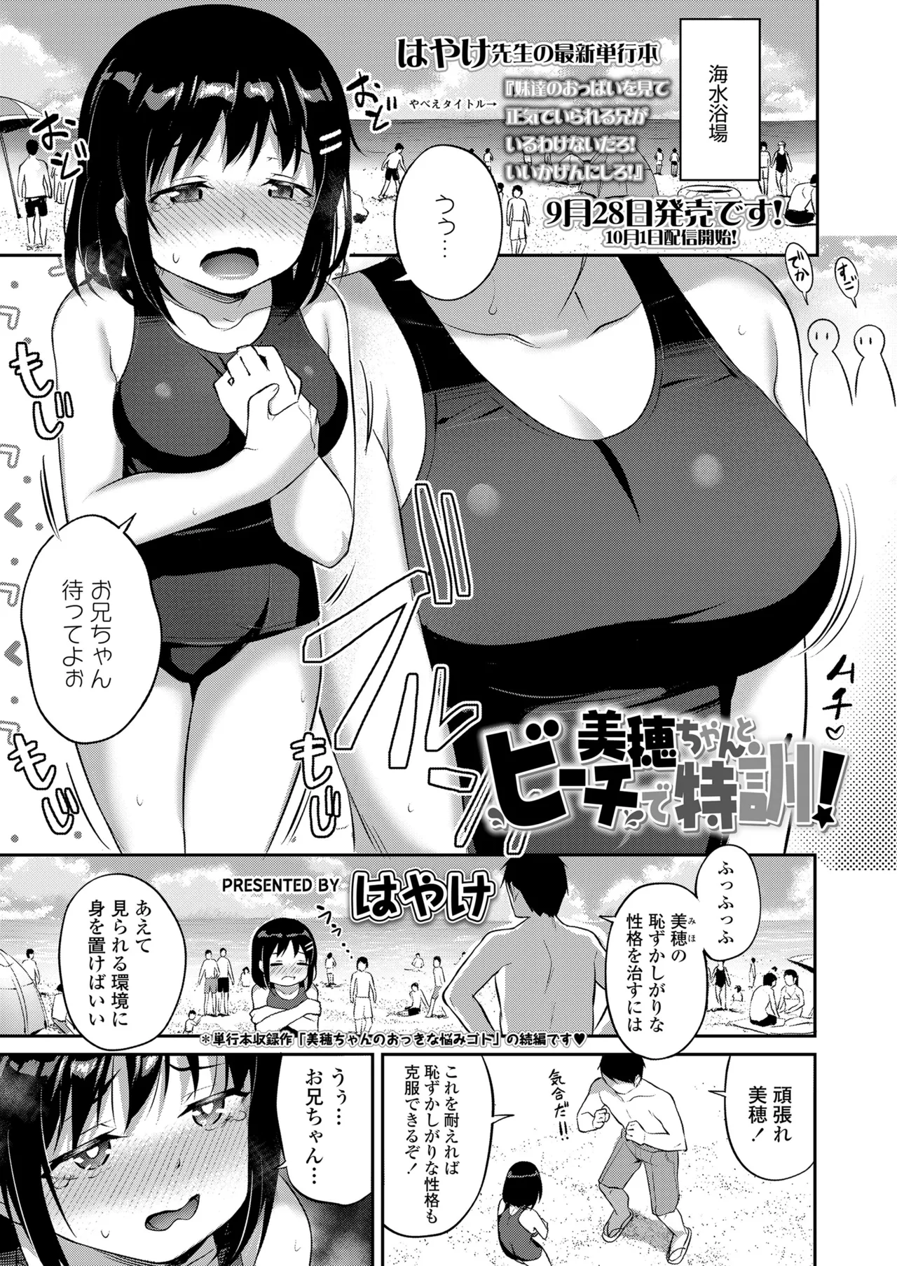COMIC LO 2026-10 - 页 3