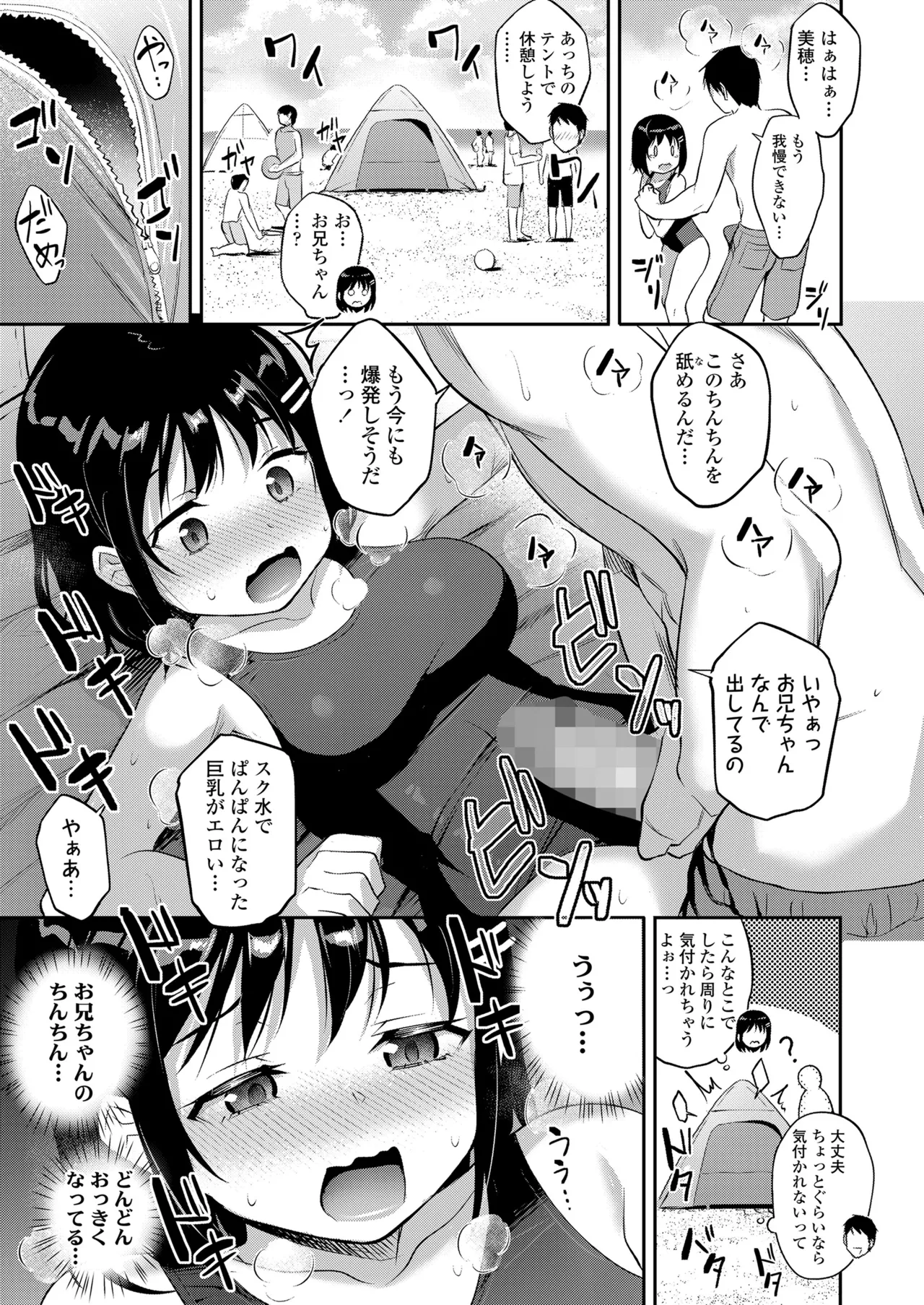 COMIC LO 2026-10 - 页 5